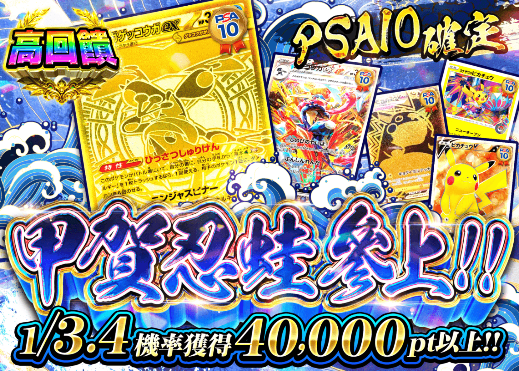 寶可夢卡牌盲盒 PSA10確定 ゲッコウガ見参 | 在線Clove盲盒