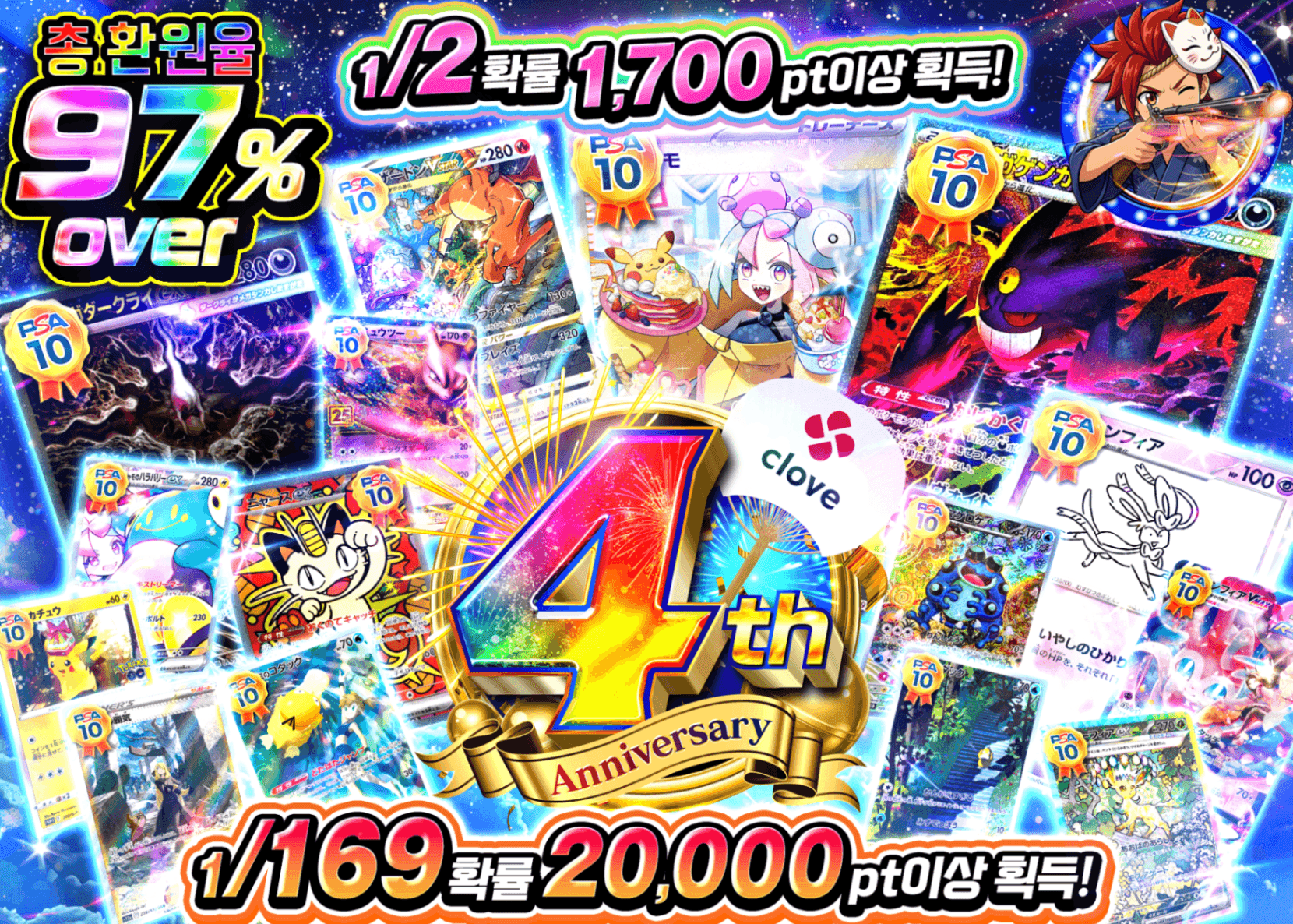 포켓몬 카드 오리파 4周年 にぶいち | Clove 오리파