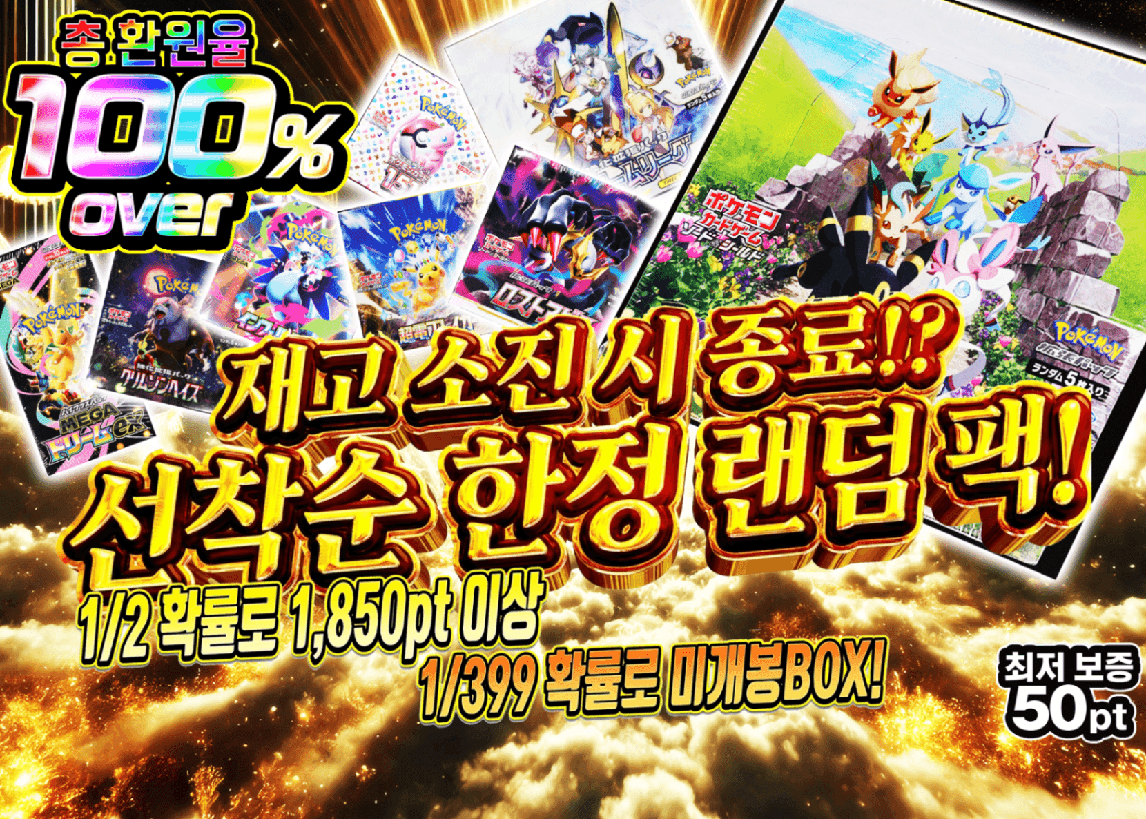 오리파 早いもの勝ちオリパ | Clove 오리파