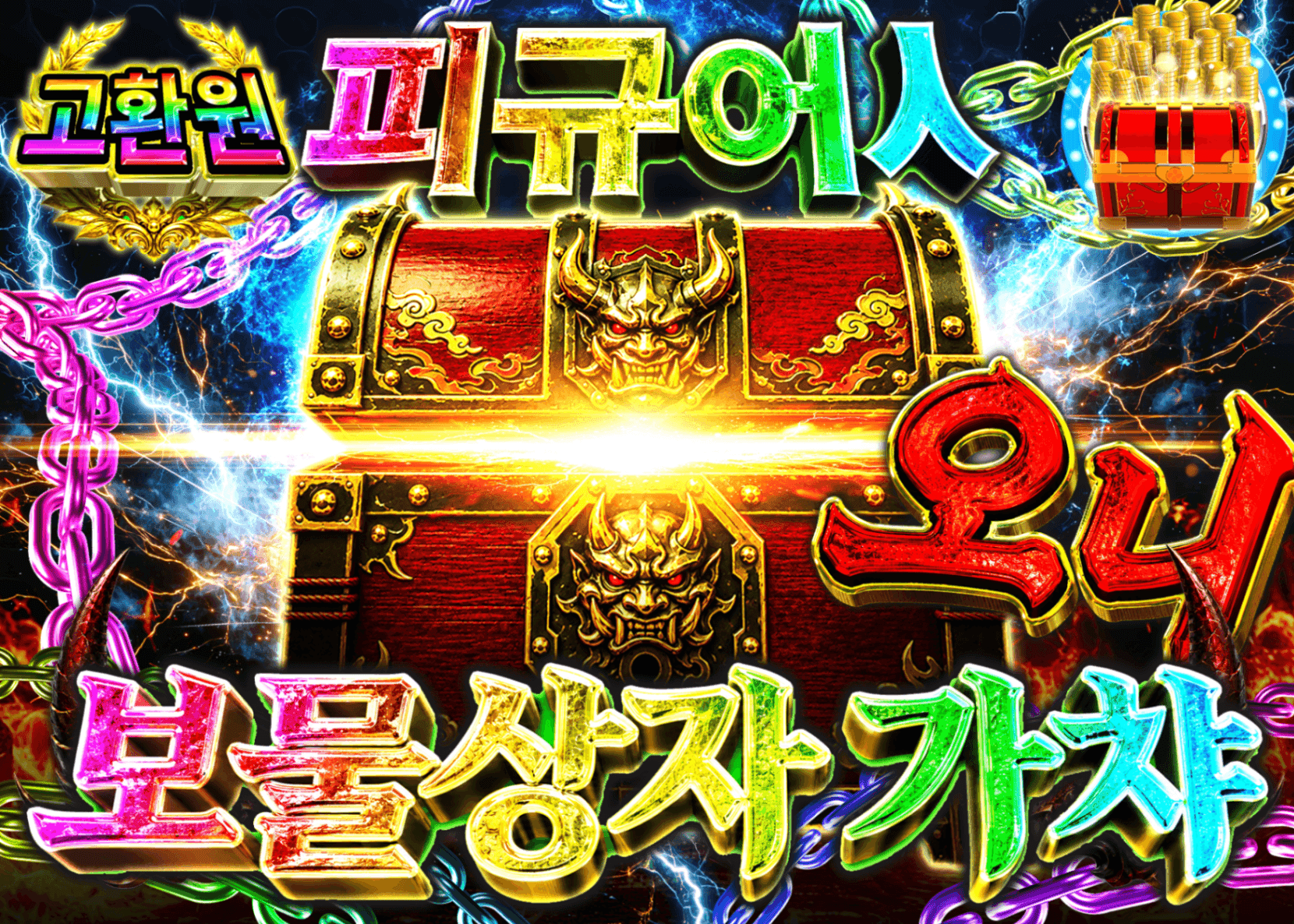 피규어 오리파 謎宝箱　鬼 | Clove 오리파
