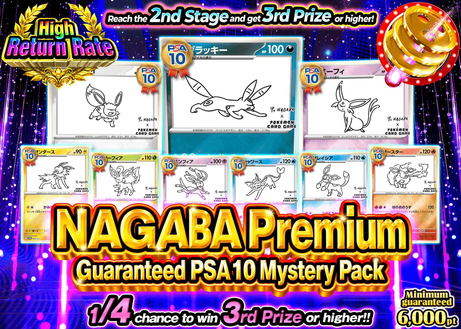 มิสเตอรี่แพ็ค Pokémon NAGABA プレミアム　PSA10確定オリパ | Clove มิสเตอรี่แพ็ค