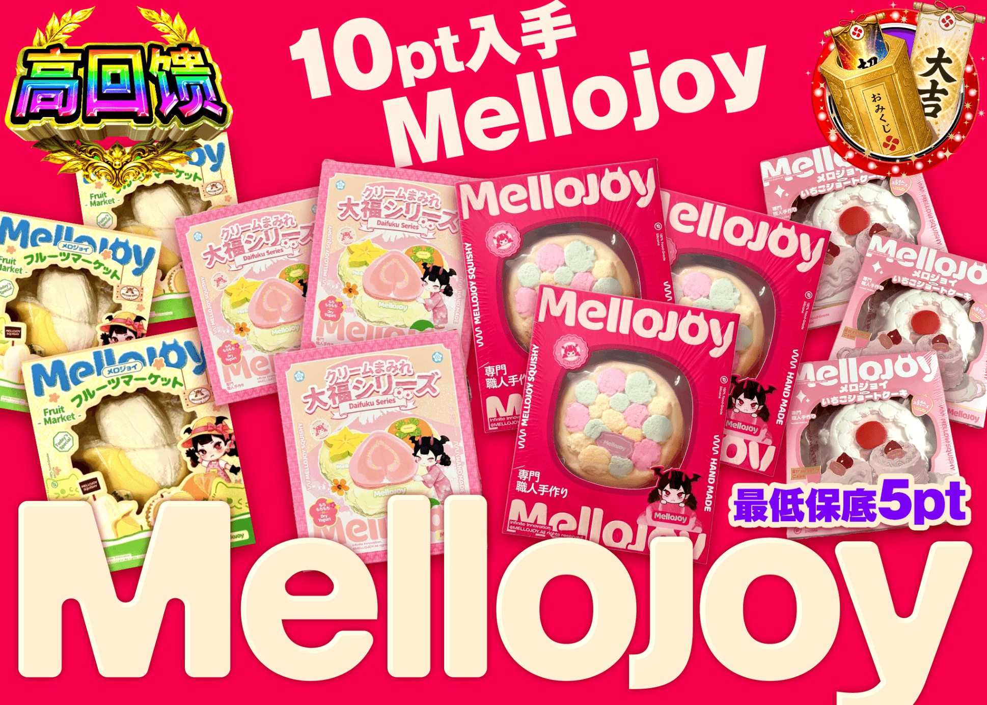 爱好盲盒 Mello joy | 在线Clove盲盒