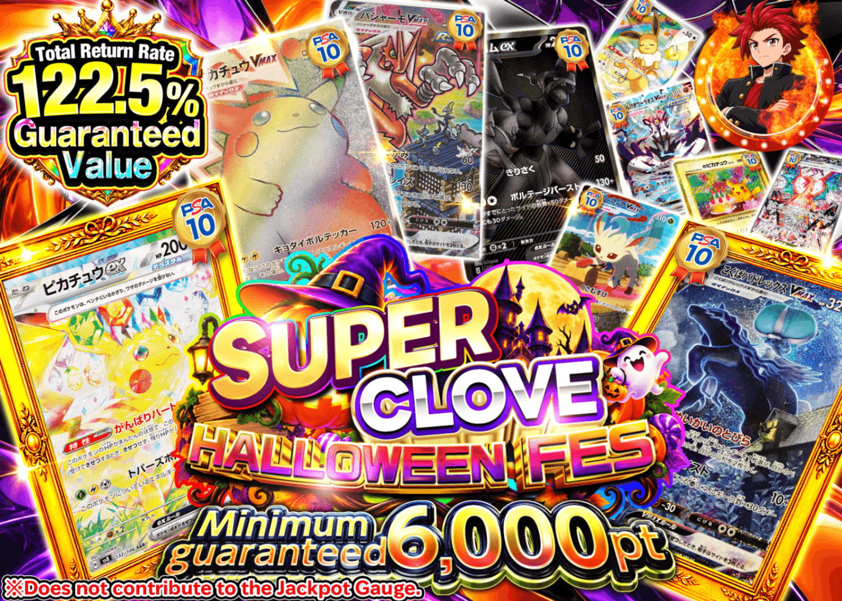 มิสเตอรี่แพ็ค Pokémon ハロウィン_アド確　B3_イベント企画 | Clove มิสเตอรี่แพ็ค