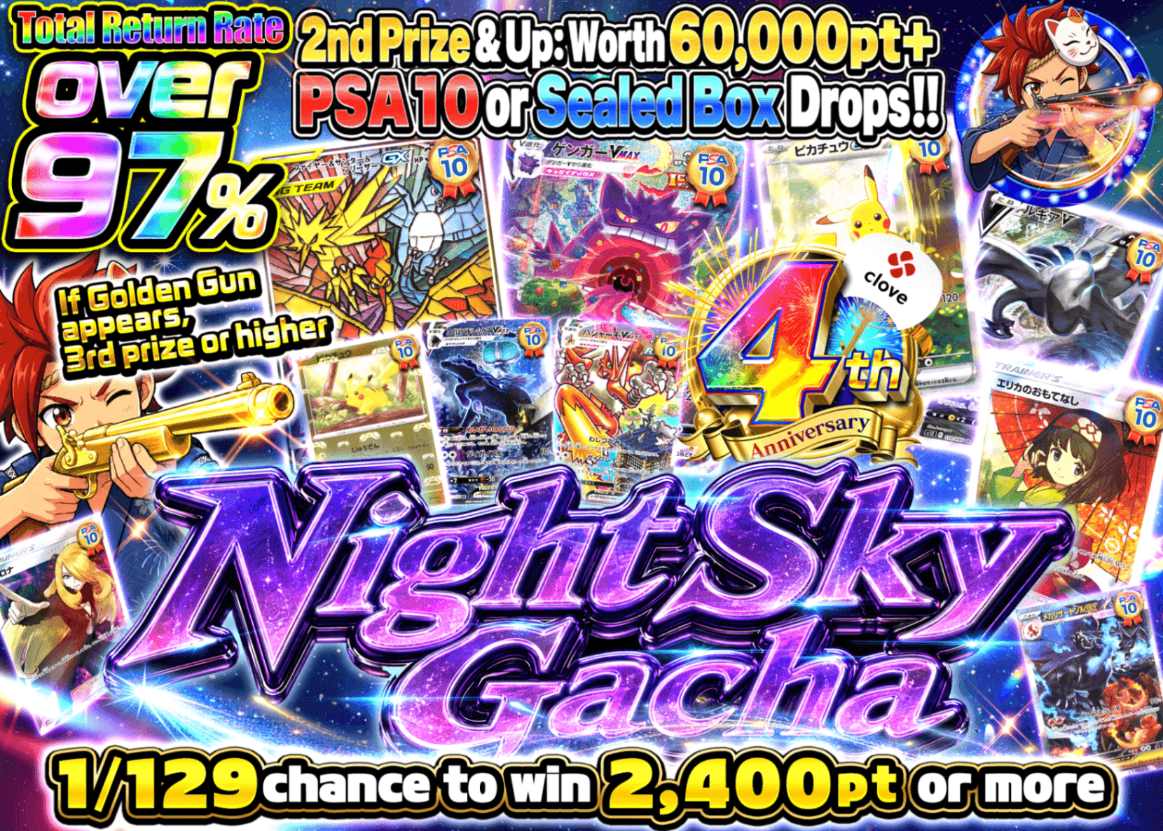 Pokémon Mystery Pack 4周年 夜空 129 | Clove Mystery Packs