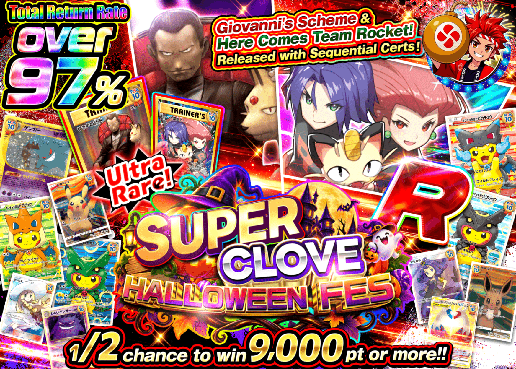 มิสเตอรี่แพ็ค Pokémon ハロウィンメイン | Clove มิสเตอรี่แพ็ค