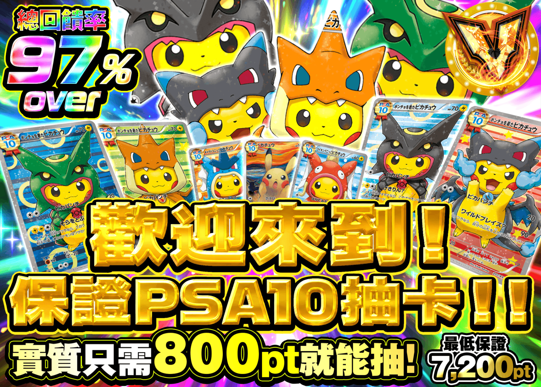 寶可夢卡牌抽卡 ようこそ PSA10確定オリパ  | 線上抽卡就選Clove