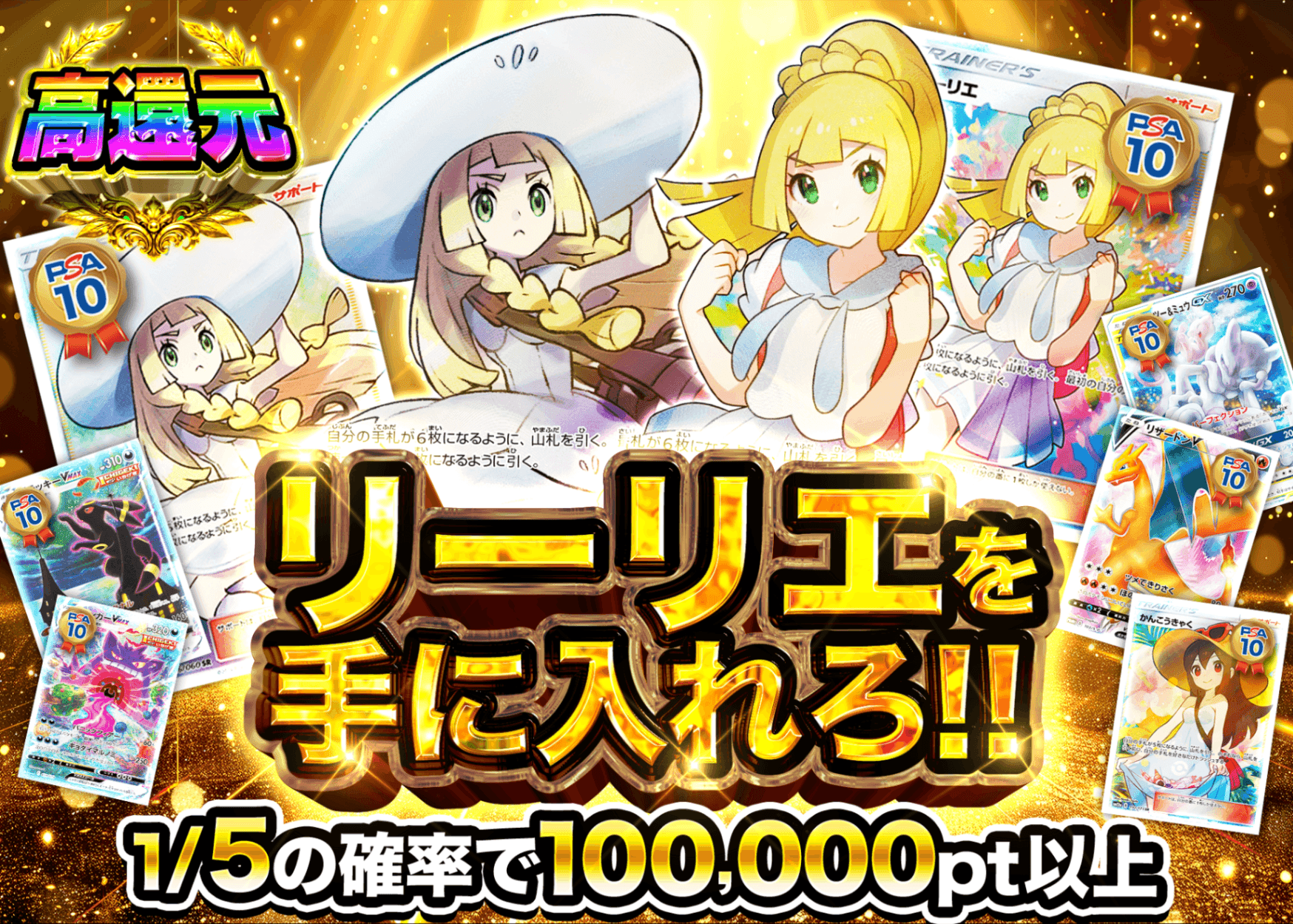 宝可梦盲盒 リーリエを手に入れろ | 在线Clove盲盒