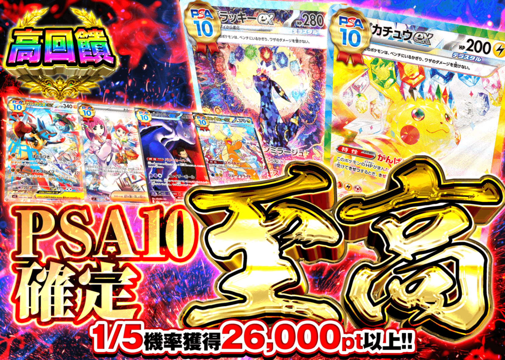 寶可夢卡牌盲盒 至高PSA10確定 | 在線Clove盲盒