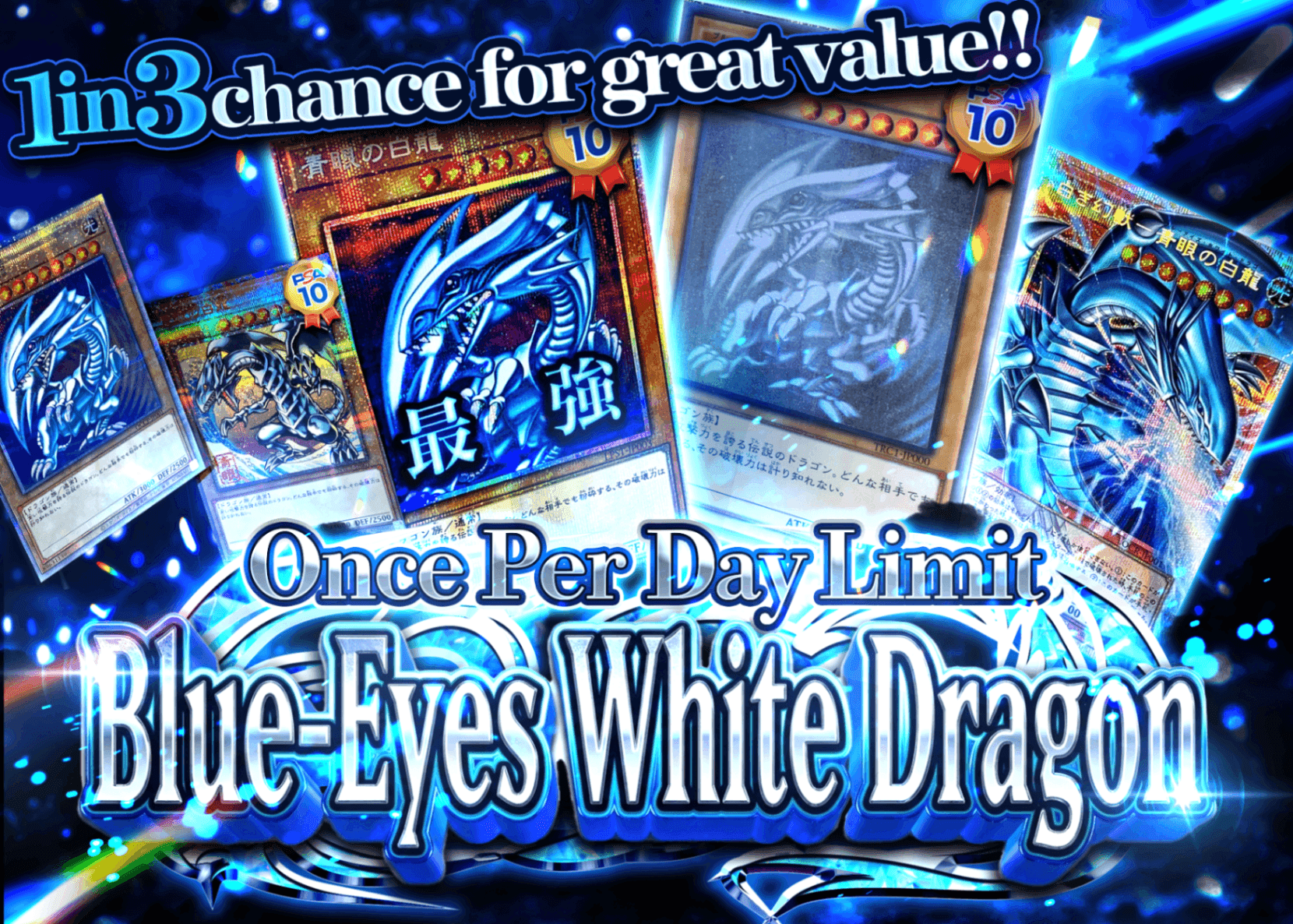 Mystery Pack 青眼の白龍 1日1回限定 | Clove Mystery Packs