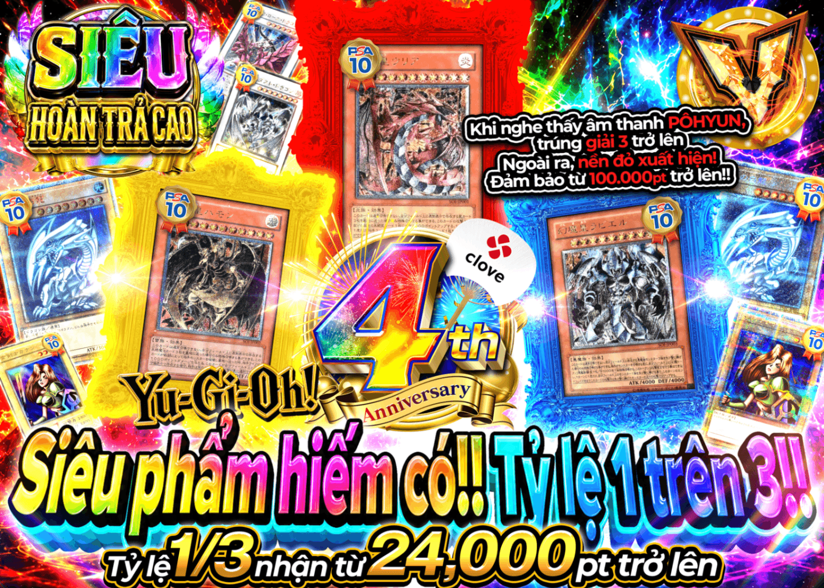 Mystery Pack Yu-Gi-Oh! 4周年　遊戯王超プレミアムさんぶいち!! | Clove Mystery Pack - Mystery Pack trực tuyến (Clove Oripa)