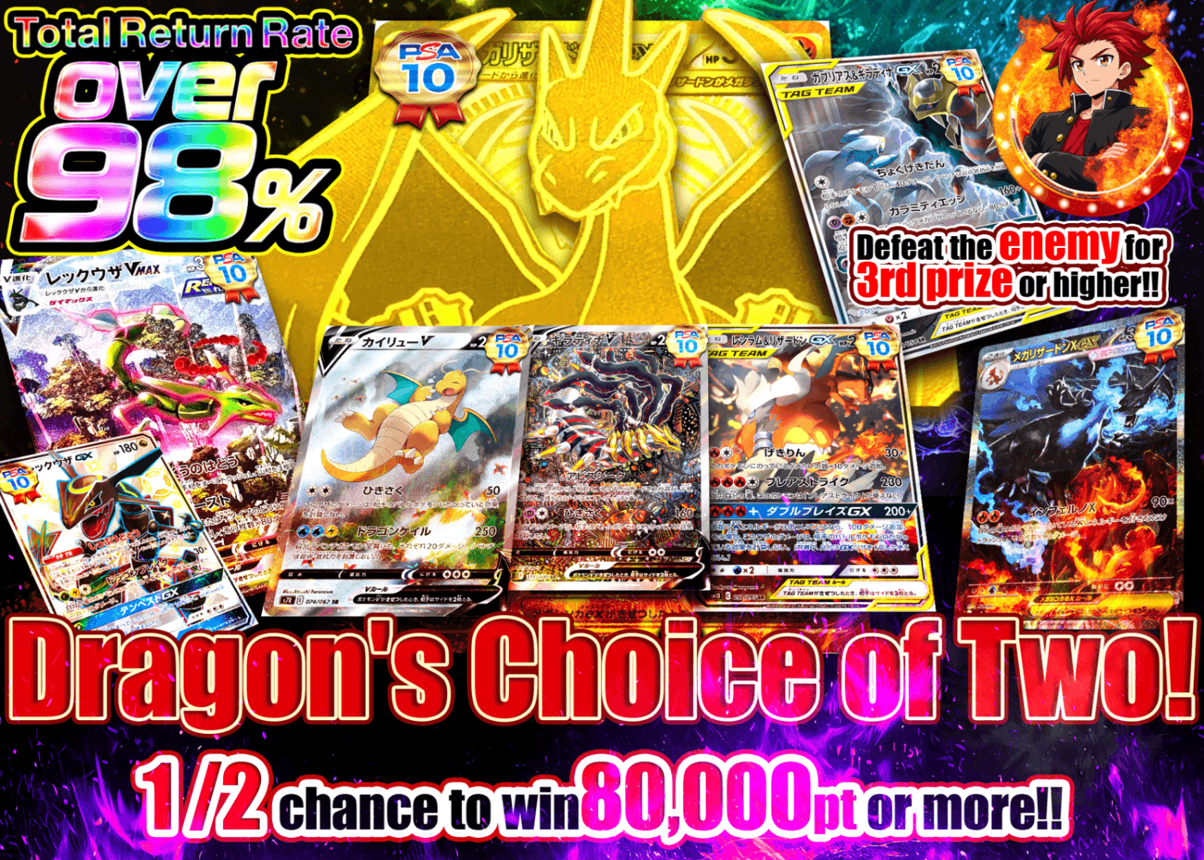 Pokémon Mystery Pack 竜の二択 にぶいち | Clove Mystery Packs