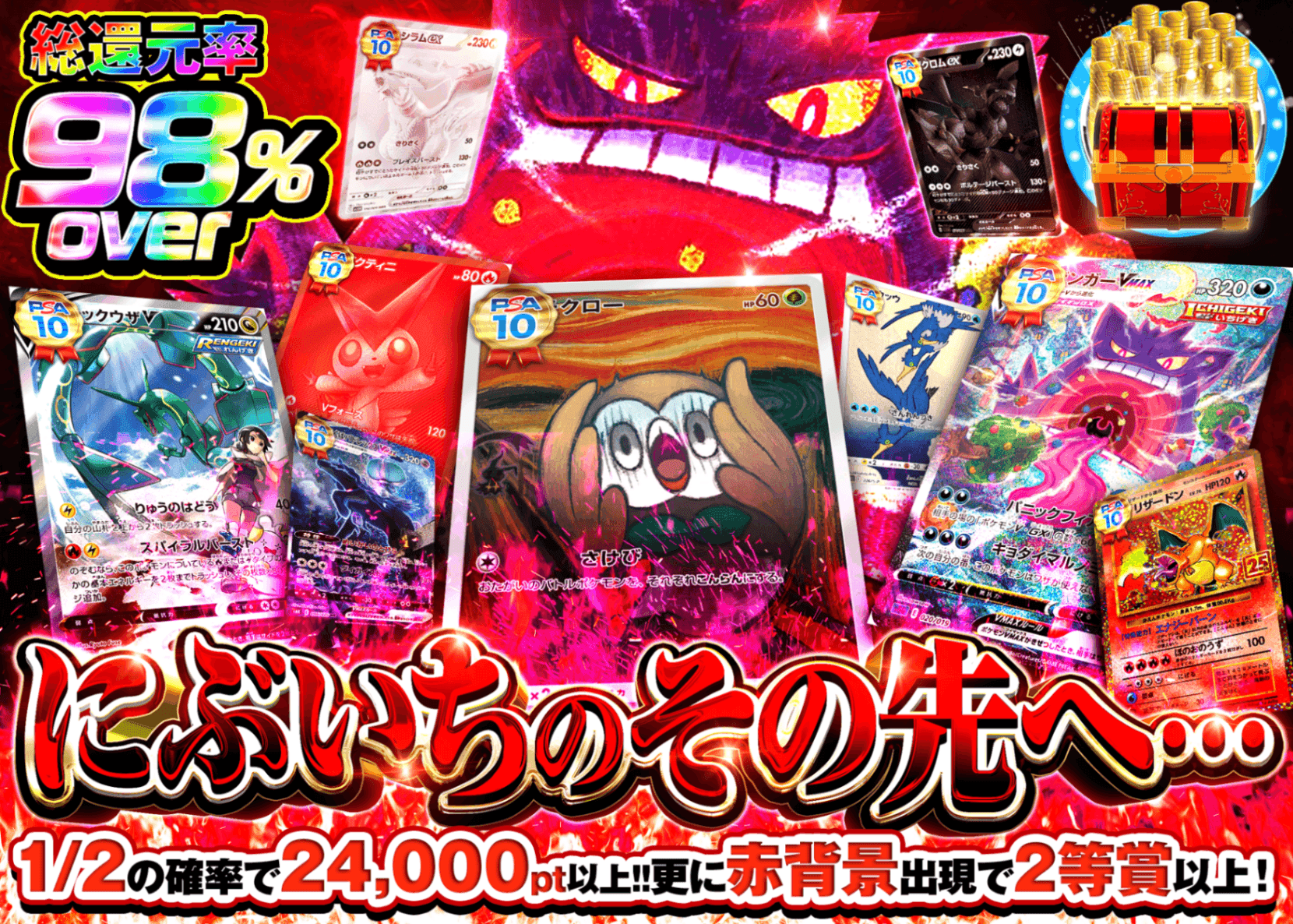 ポケカオリパ  にぶいちのその先へ… | オンラインオリパ・ネットオリパのクローブオリパ(Cloveオリパ)