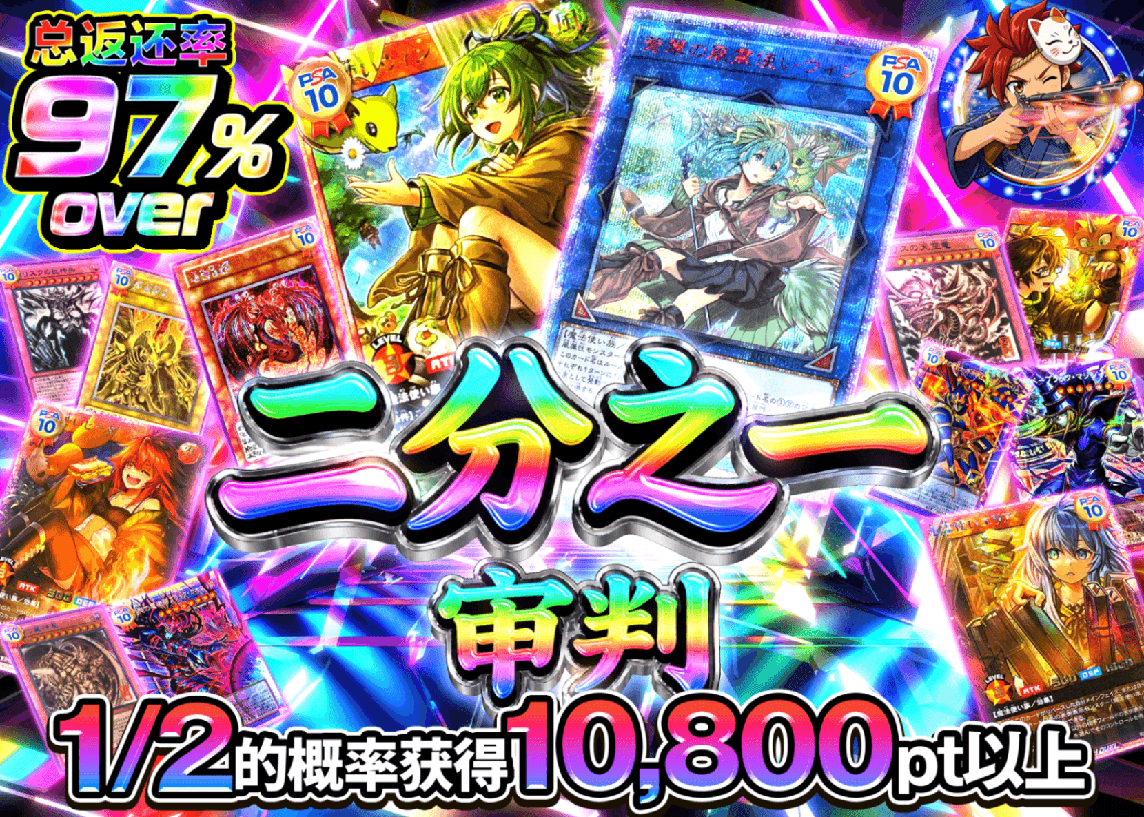 游戏王盲盒 にぶいちジャッジメント!!　遊戯王 Ver1.10 | 在线Clove盲盒