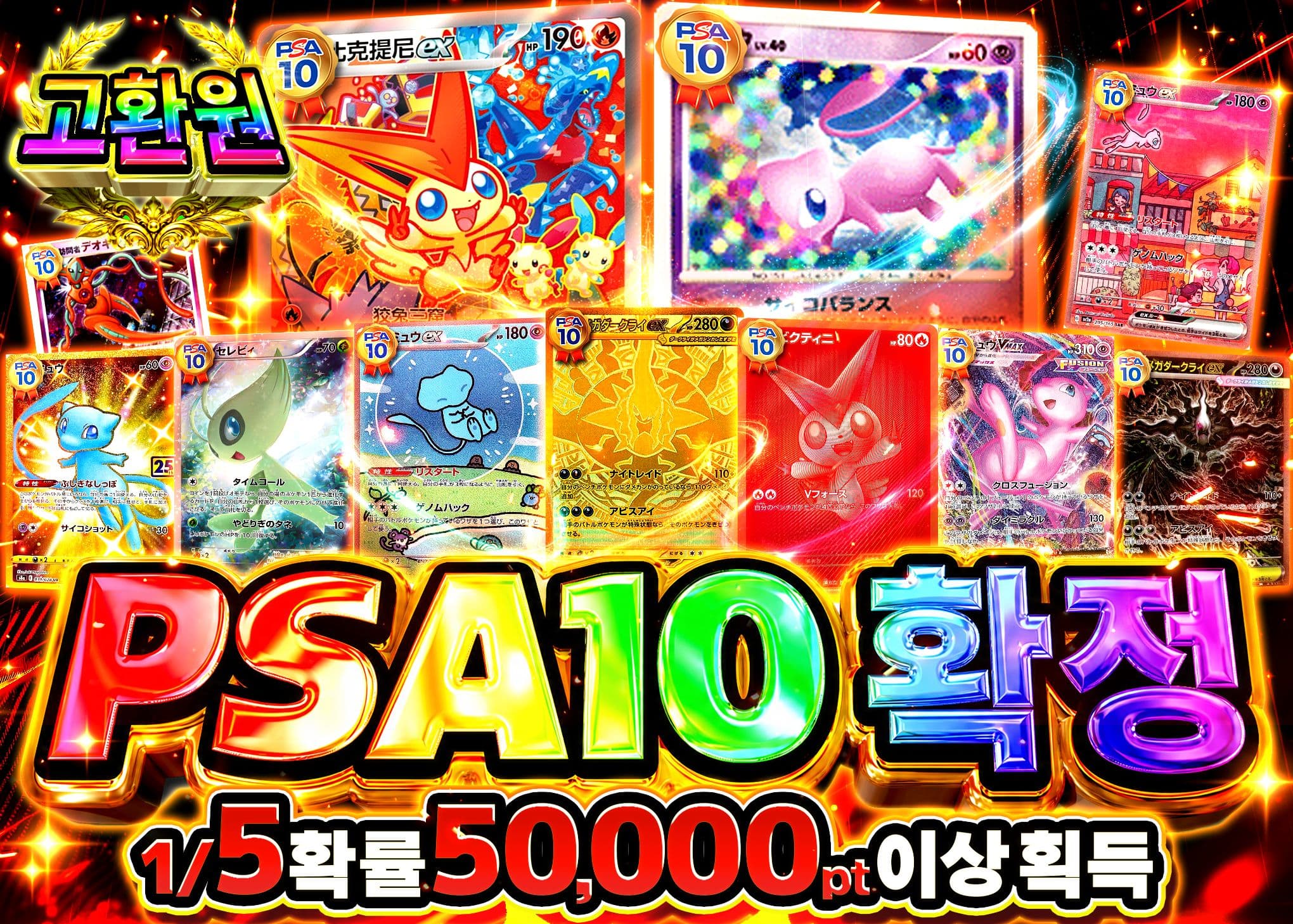 포켓몬 카드 오리파 PSA10確定 | Clove 오리파