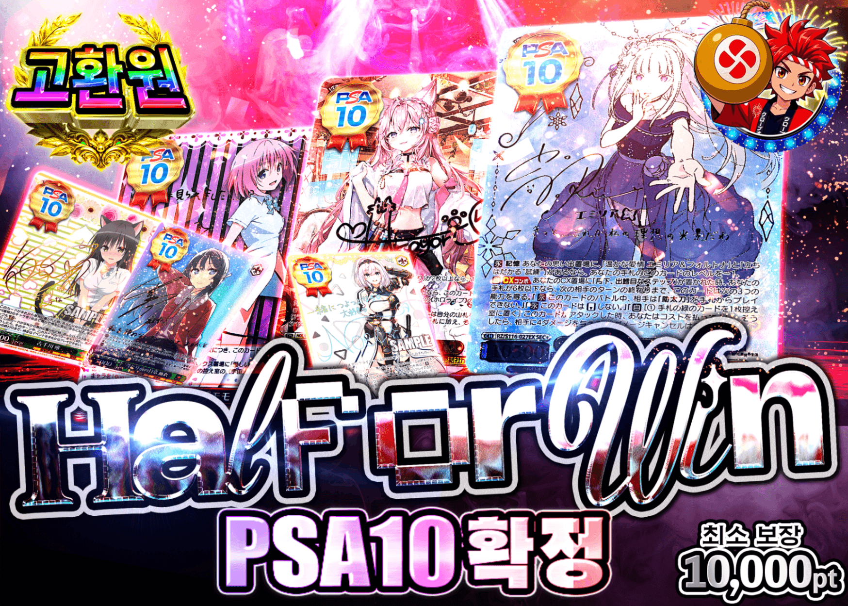 바이스 슈발츠 오리파 半か勝か PSA10確定 | Clove 오리파