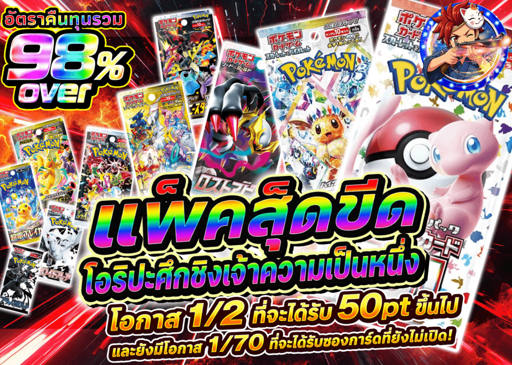 มิสเตอรี่แพ็ค Pokémon 極限パック争奪線オリパ | Clove มิสเตอรี่แพ็ค