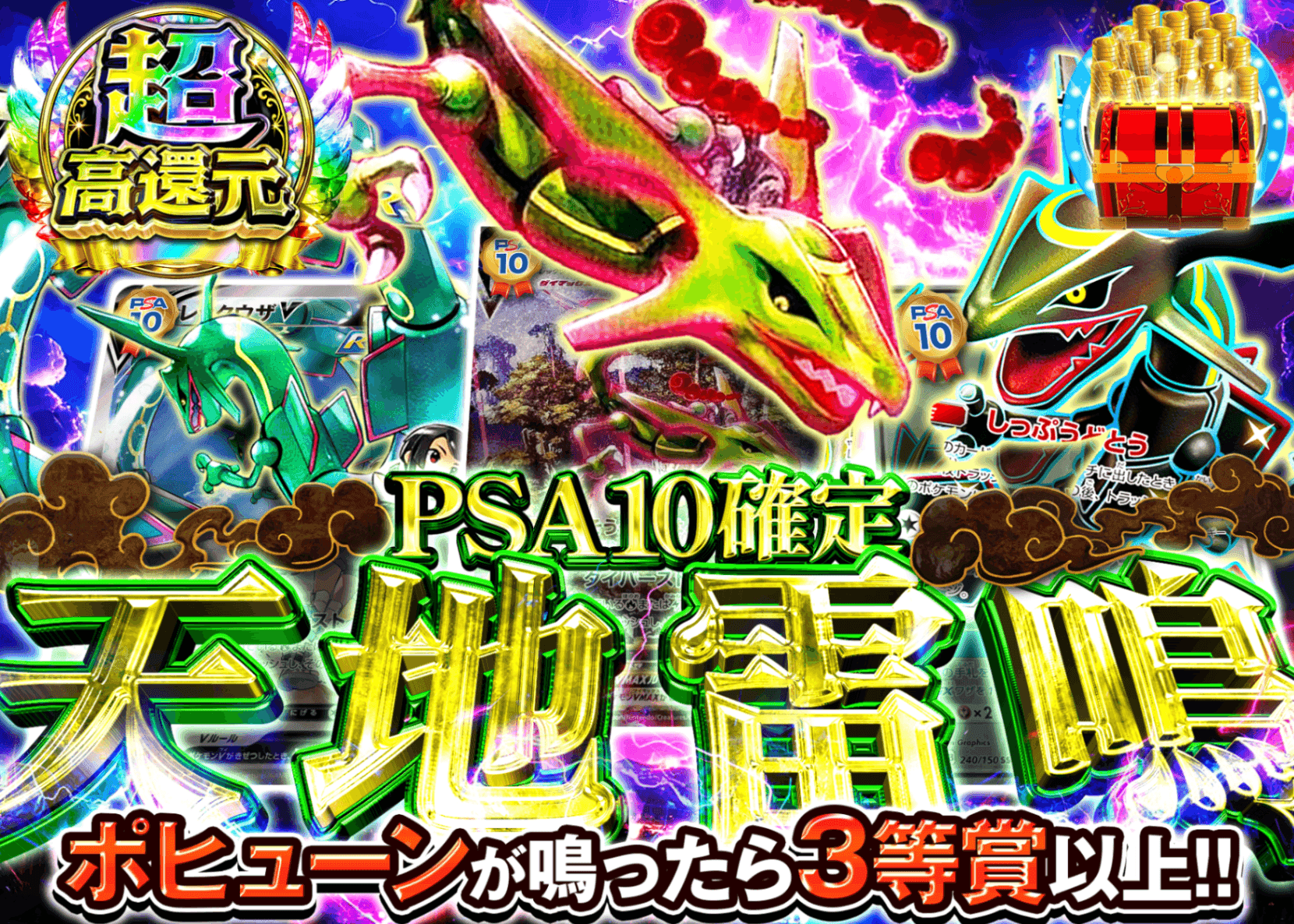 宝可梦盲盒 PSA10確定 天地雷鳴 | 在线Clove盲盒
