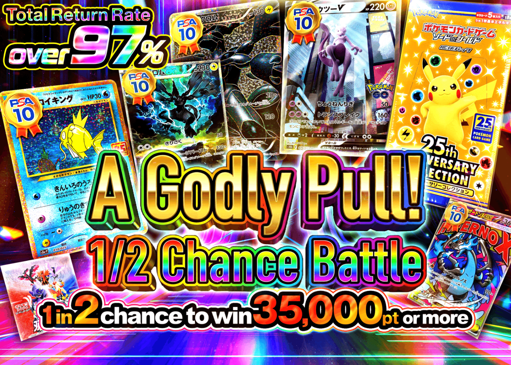 Mystery Pack 神引き降臨 にぶいちバトル | Clove Mystery Packs