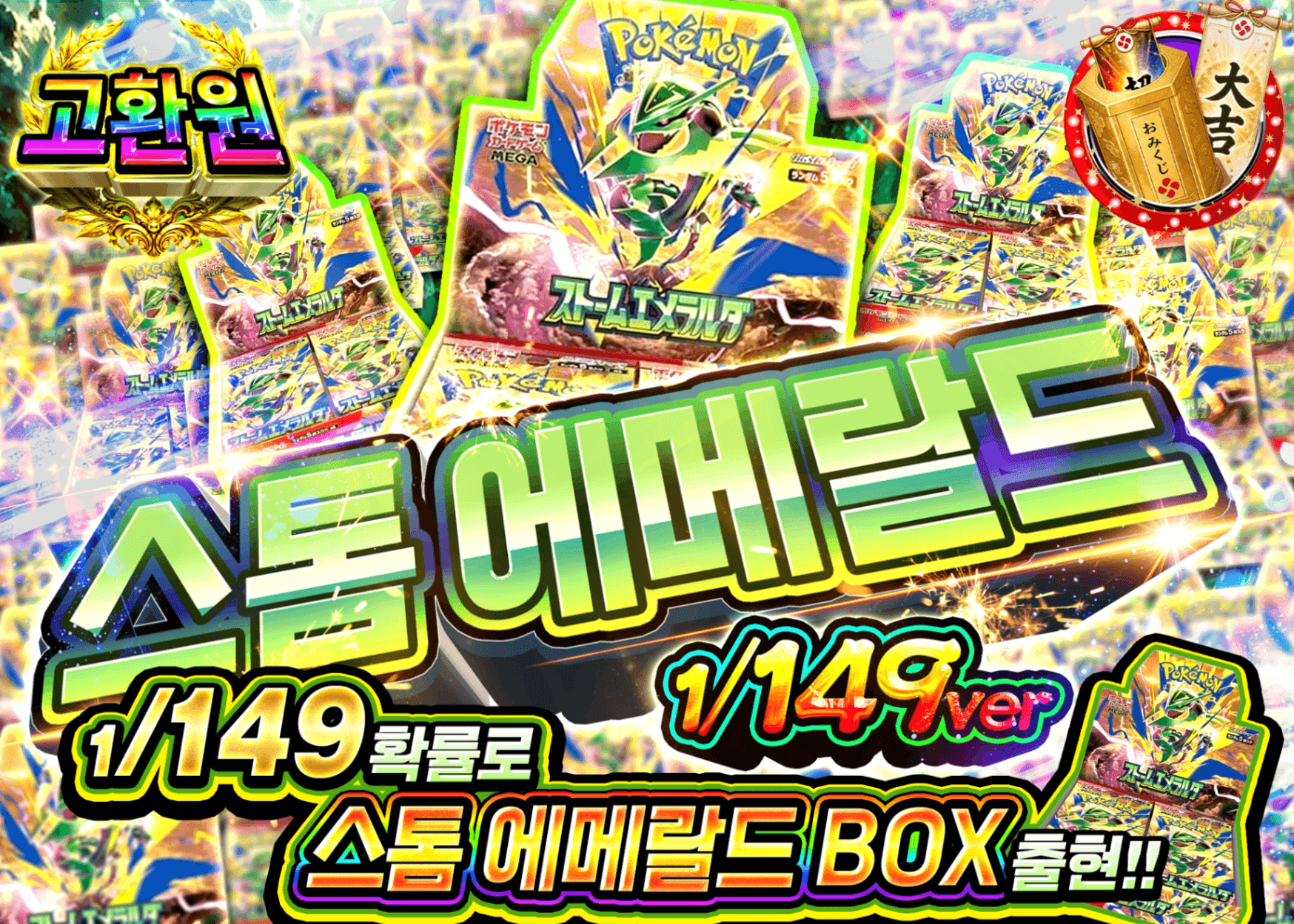 포켓몬 카드 오리파 ストームエメラルダ 149ver | Clove 오리파