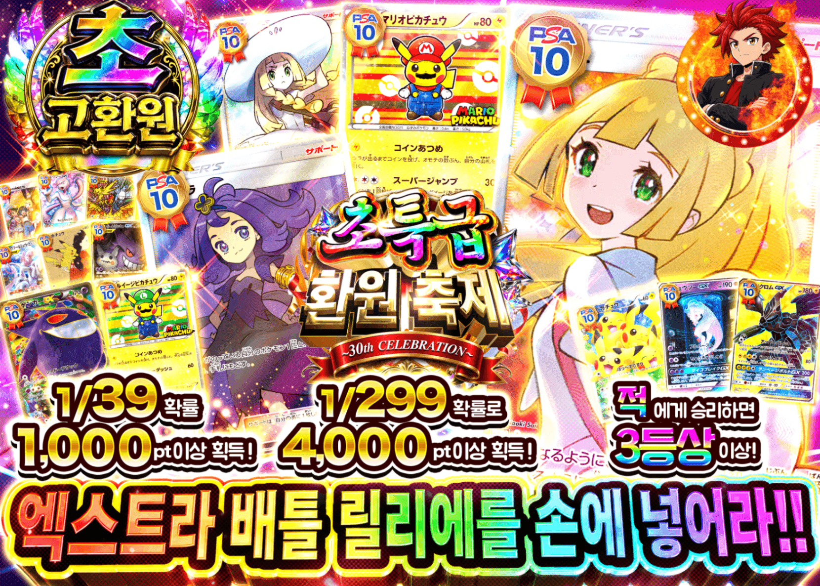 포켓몬 카드 오리파 超高還元祭 エクバリーリエ降臨 | Clove 오리파
