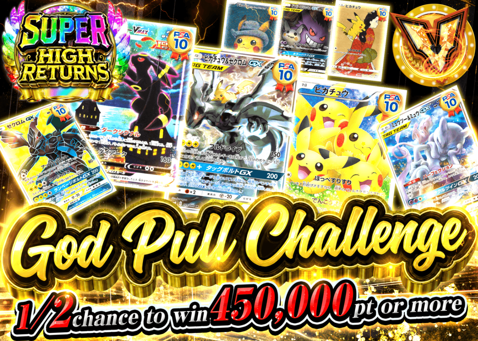 Pokémon Mystery Pack にぶいち神引き | Clove Mystery Packs