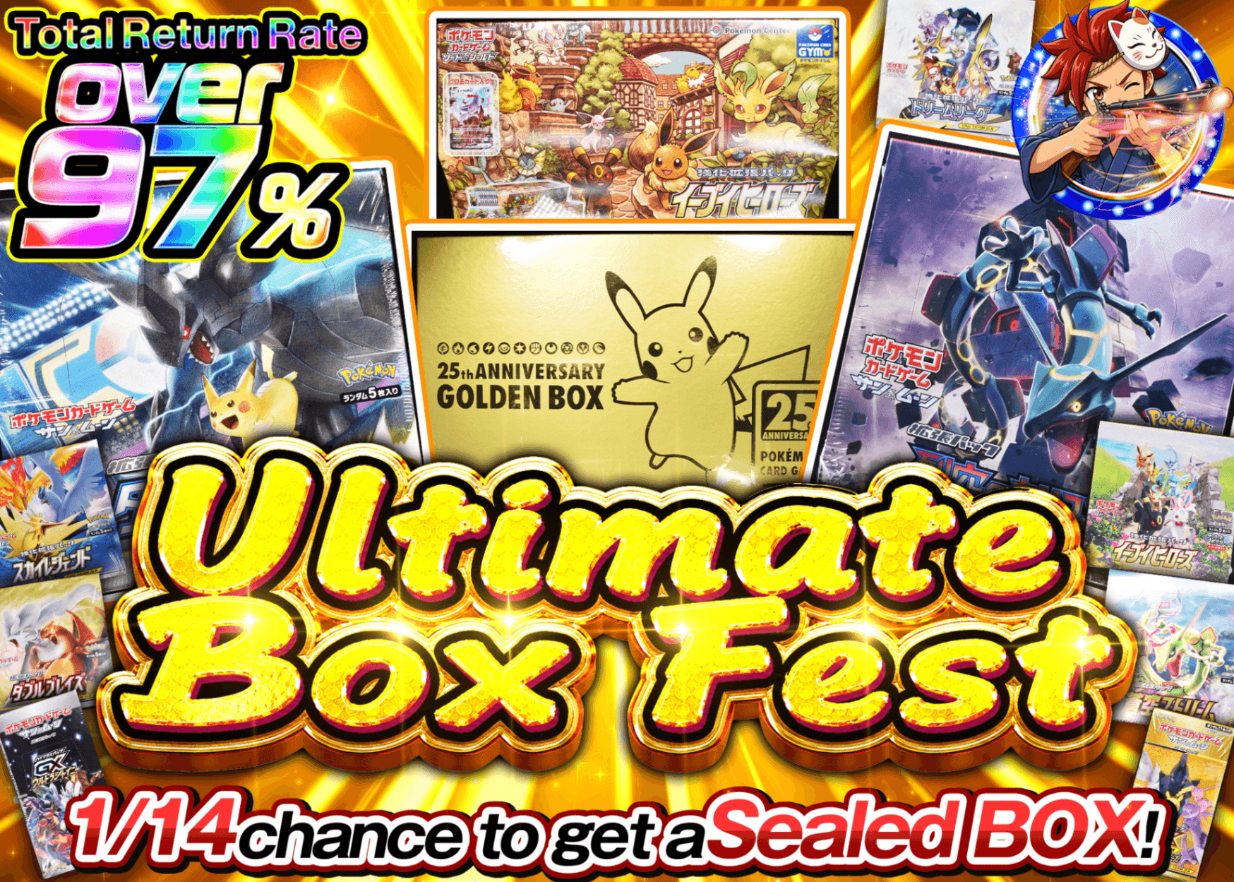 Pokémon Mystery Pack 極 BOX祭 | Clove Mystery Packs