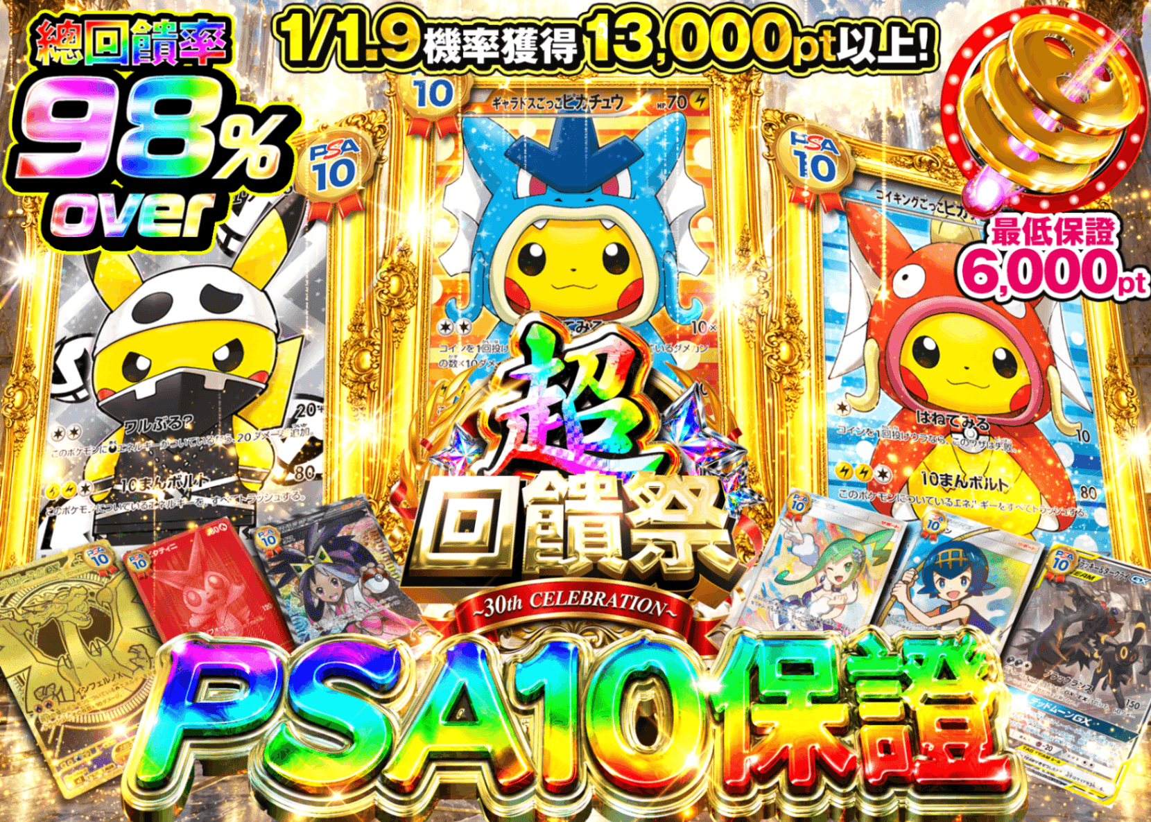 寶可夢卡牌抽卡 10確定　還元祭 | 線上抽卡就選Clove