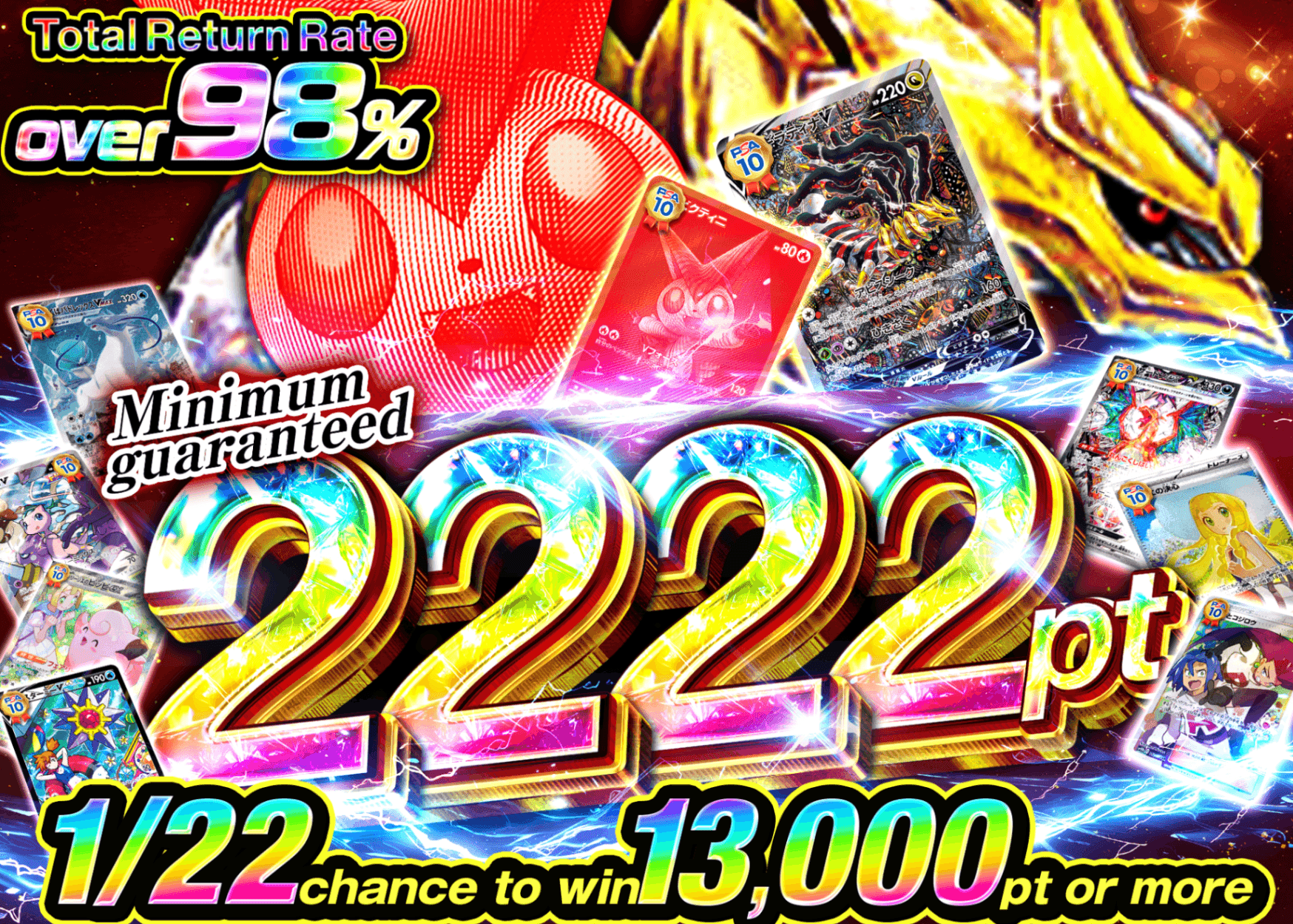 Mystery Pack 最低保証2,222pt | Clove Mystery Packs