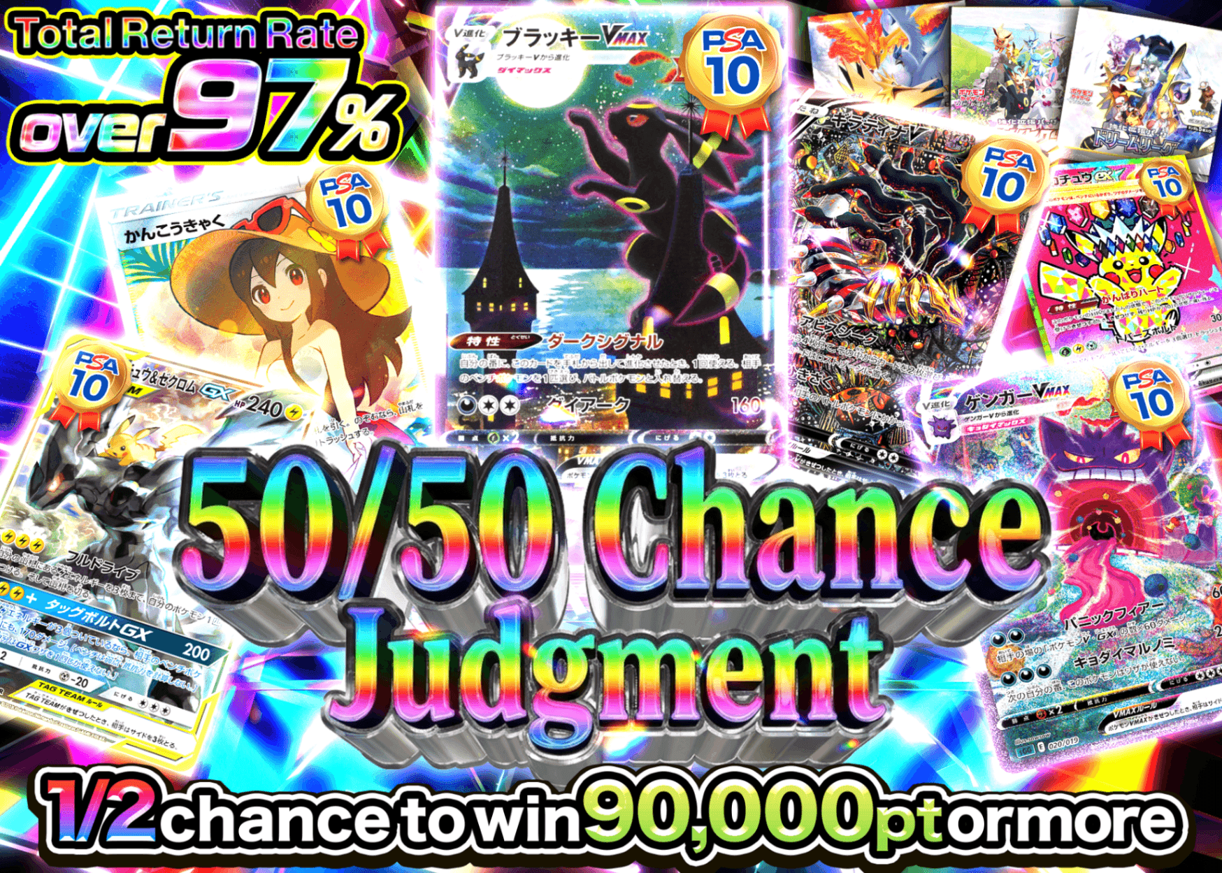 Pokémon Mystery Pack にぶいちジャッジメント | Clove Mystery Packs