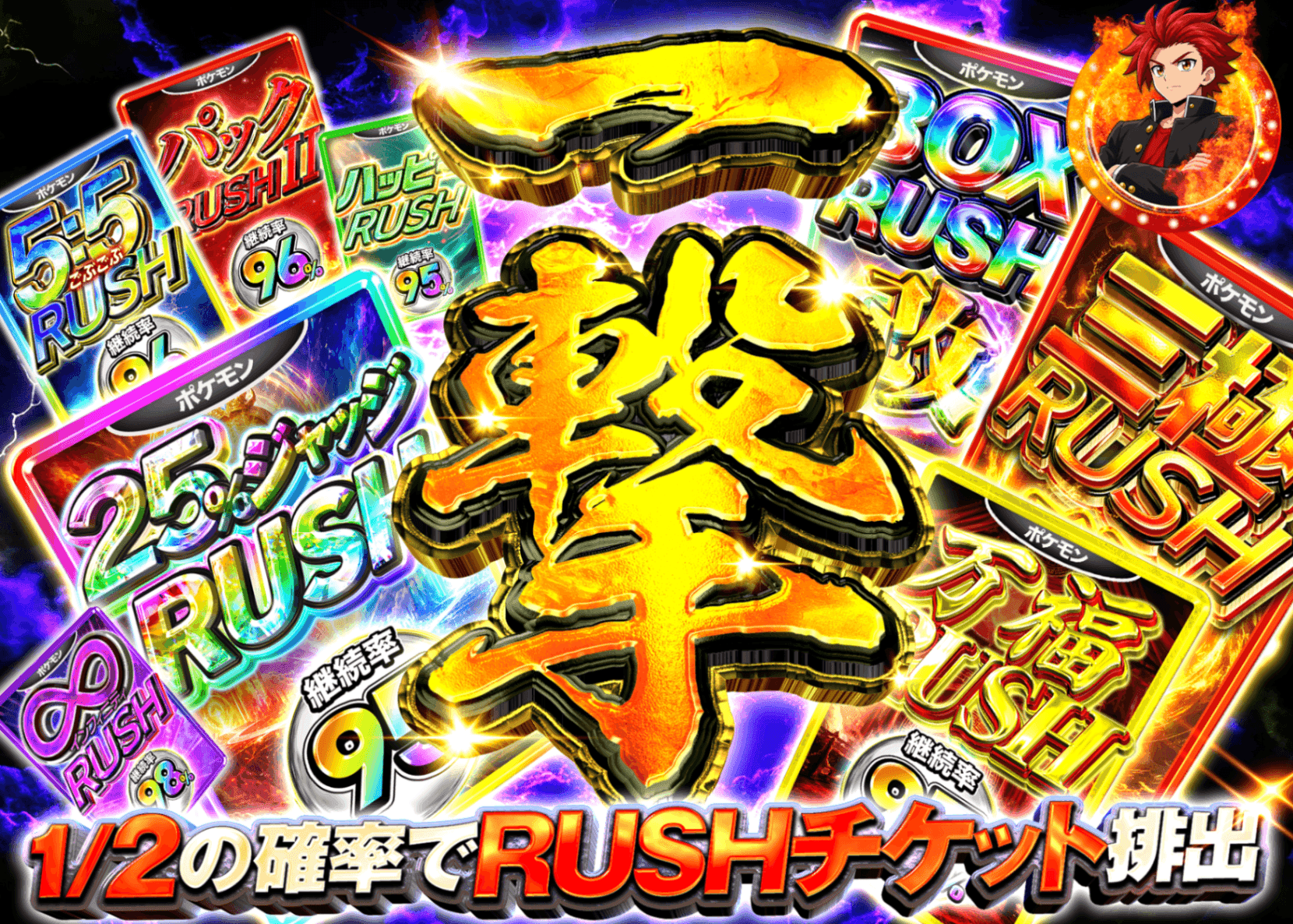 ポケカオリパ にぶいちRUSHチケットガチャ | オンラインオリパ・ネットオリパのクローブオリパ(Cloveオリパ)