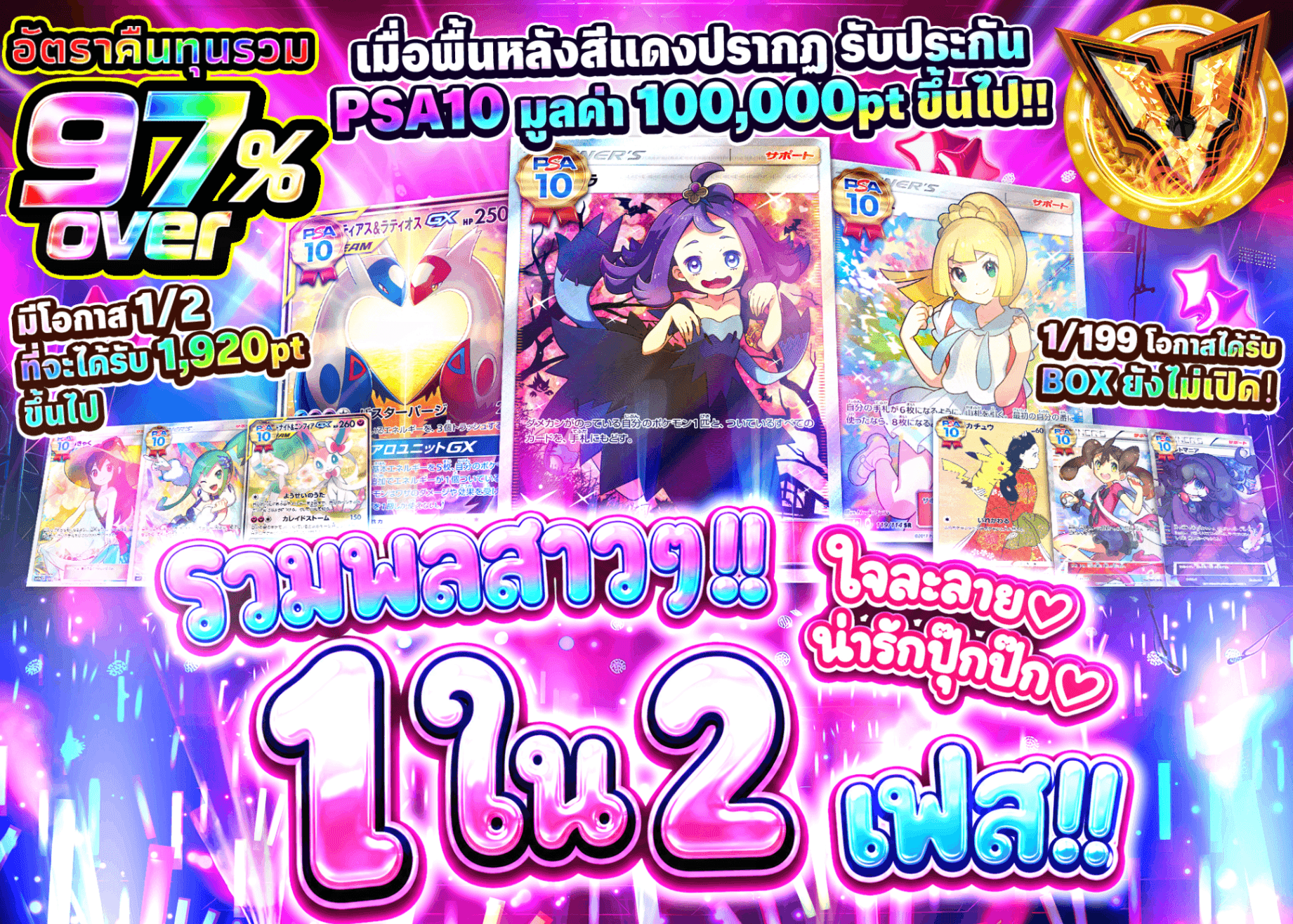 มิสเตอรี่แพ็ค Pokémon 女の子大集合!!きゅんきゅん♡かわちぃ♡ にぶいち!! | Clove มิสเตอรี่แพ็ค