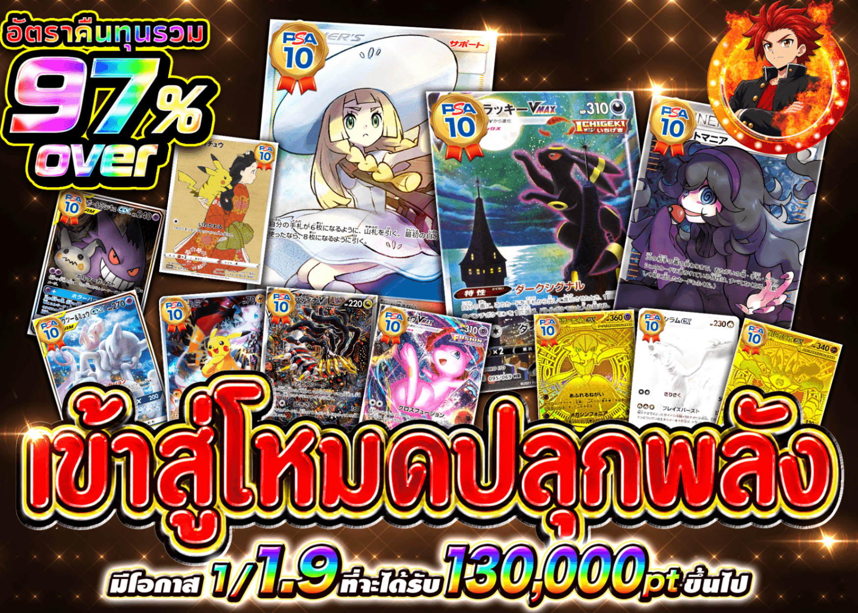 มิสเตอรี่แพ็ค Pokémon 覚醒モード突入 | Clove มิสเตอรี่แพ็ค