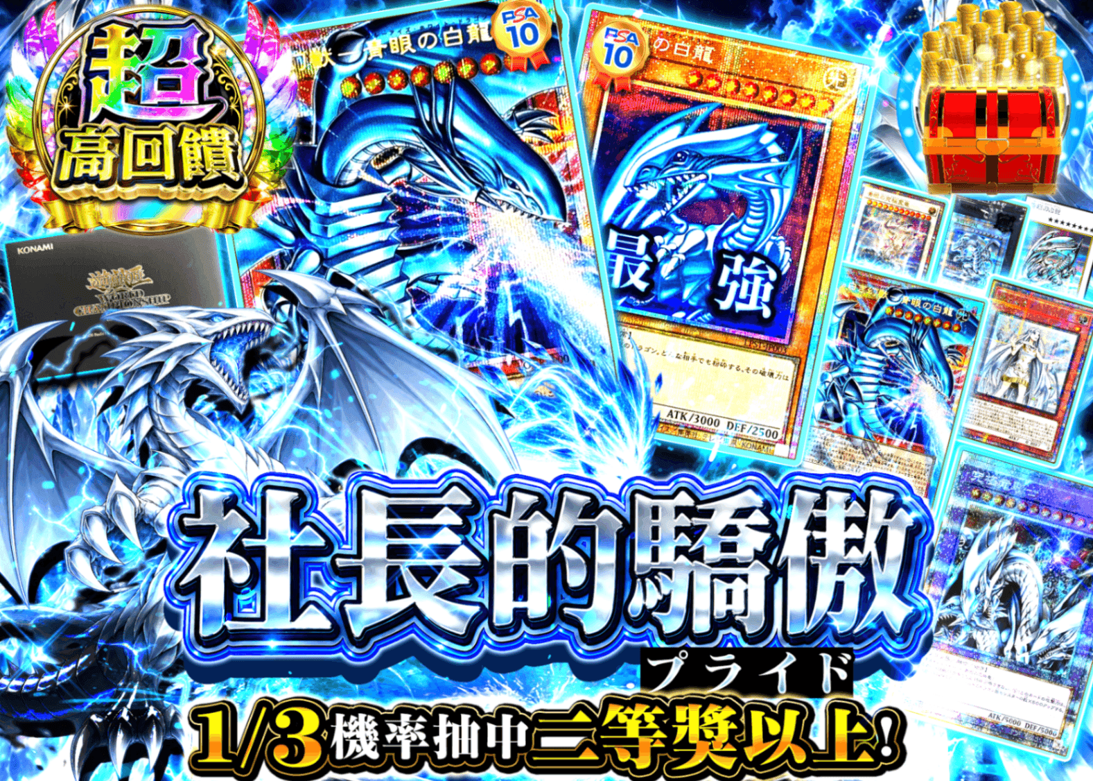 遊戲王卡牌抽卡 社長の誇り | 線上抽卡就選Clove