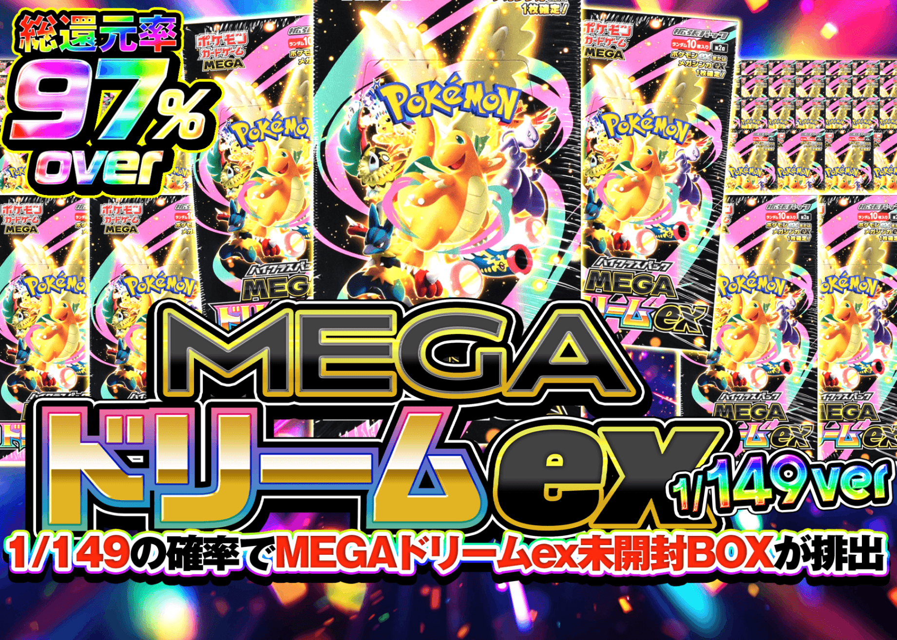 ポケカオリパ MEGAドリームex | クローブオリパ