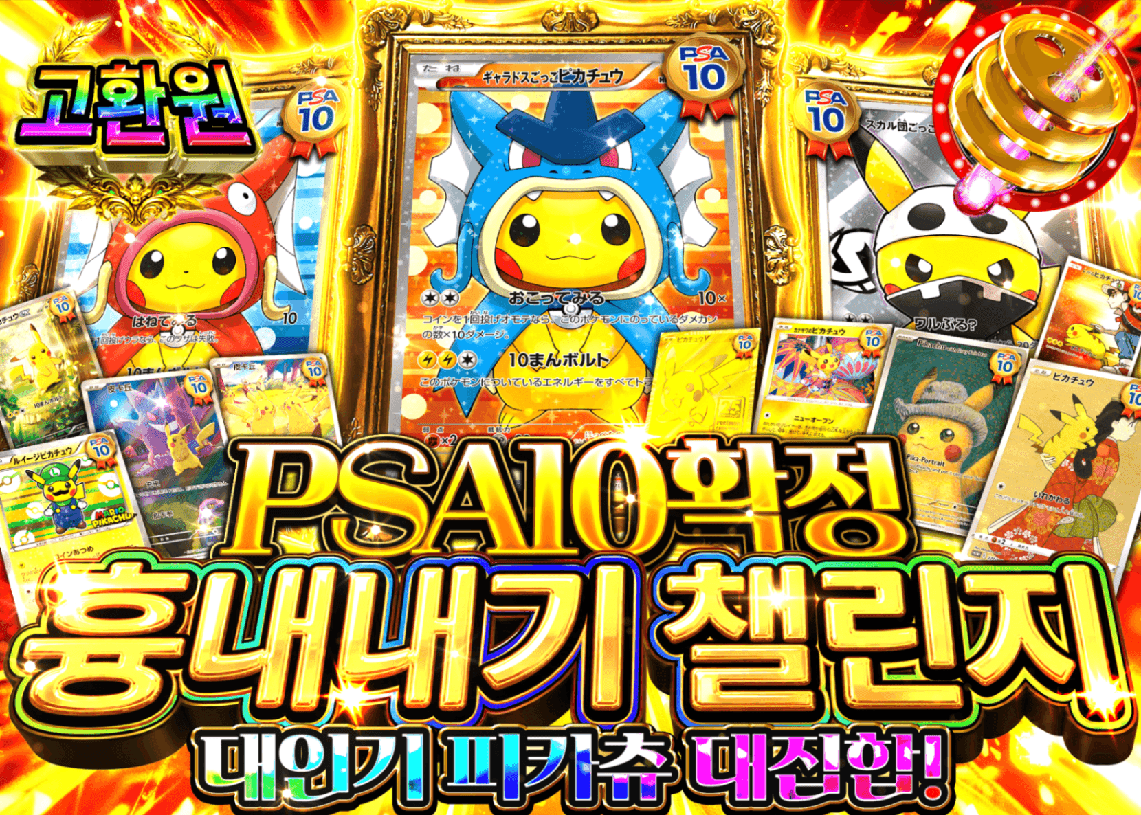 포켓몬 카드 오리파 PSA10確定 ごっこチャレンジ | Clove 오리파