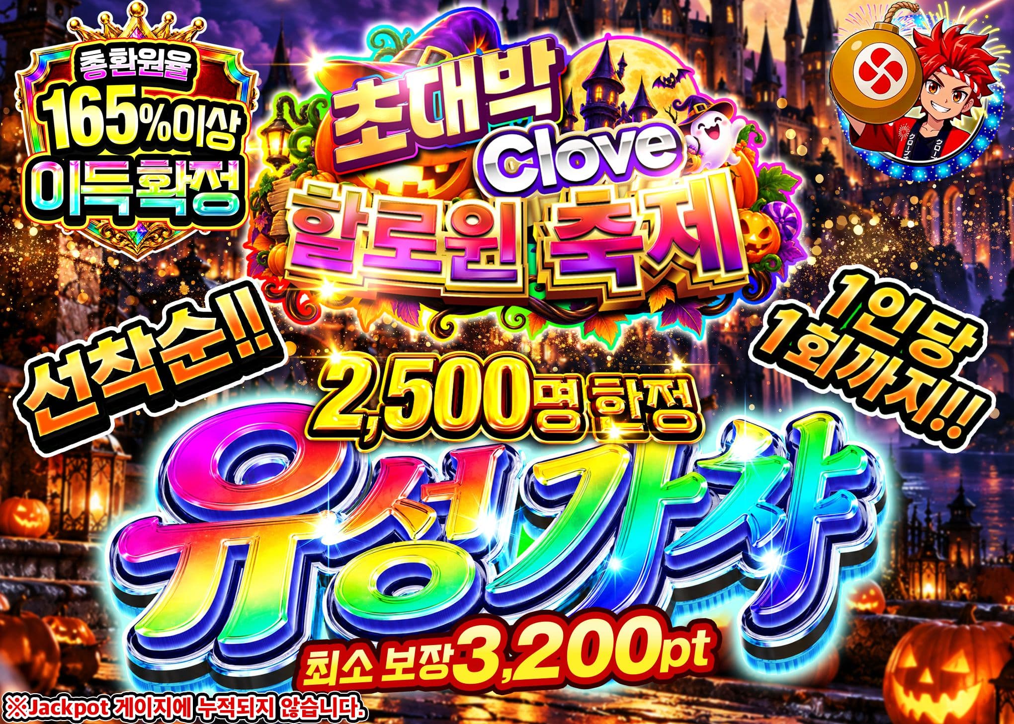 포켓몬 카드 오리파 流星ガチャ_ハロウィン_イベント企画 | Clove 오리파
