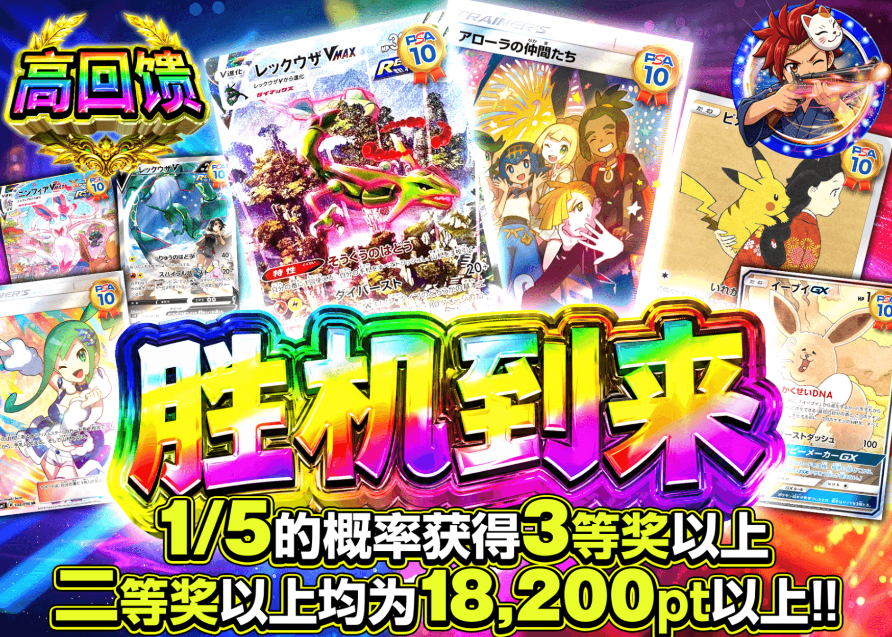 宝可梦盲盒 勝機到来 | 在线Clove盲盒