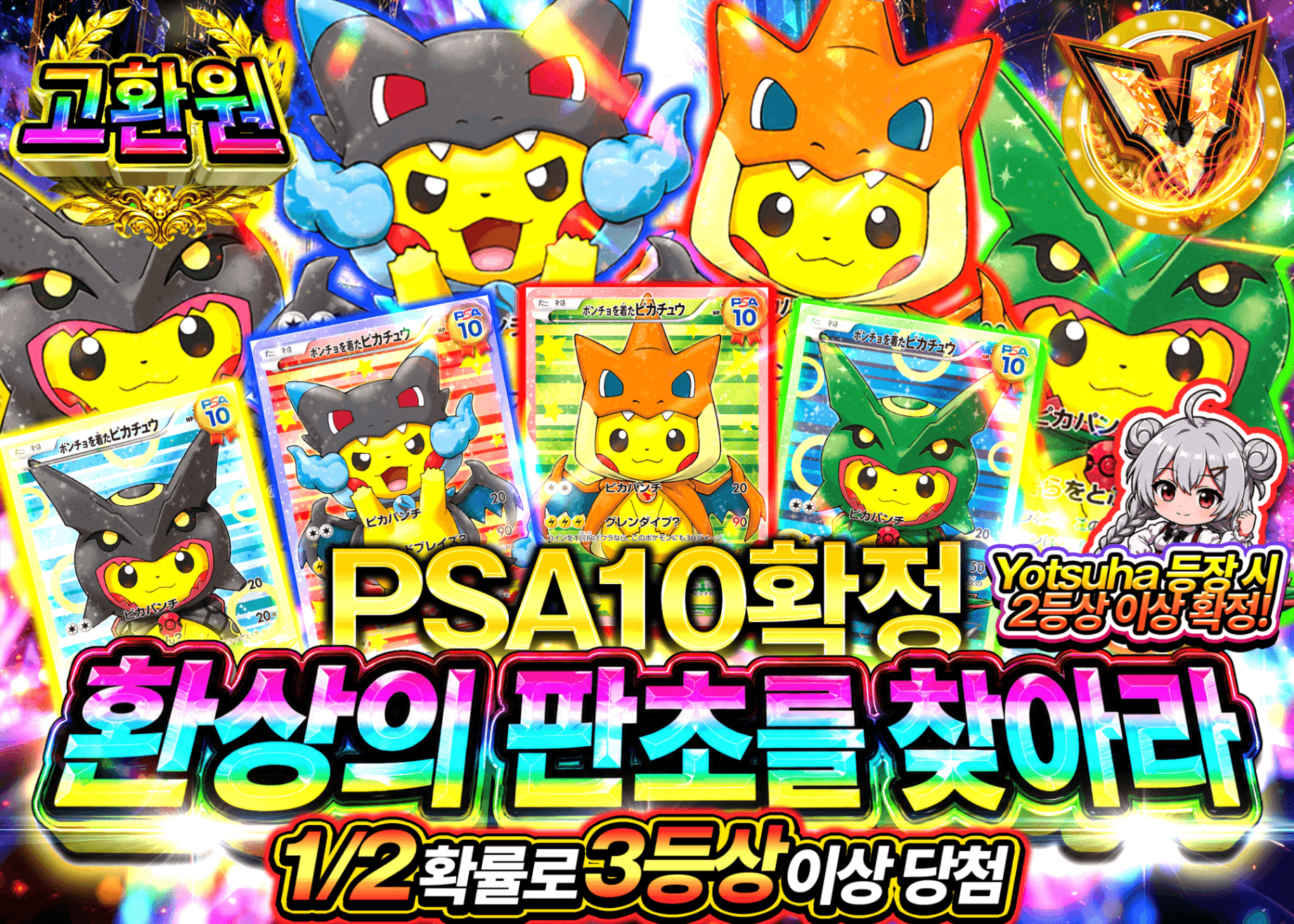 포켓몬 카드 오리파 PSA10確定　幻のポンチョを探せ | Clove 오리파