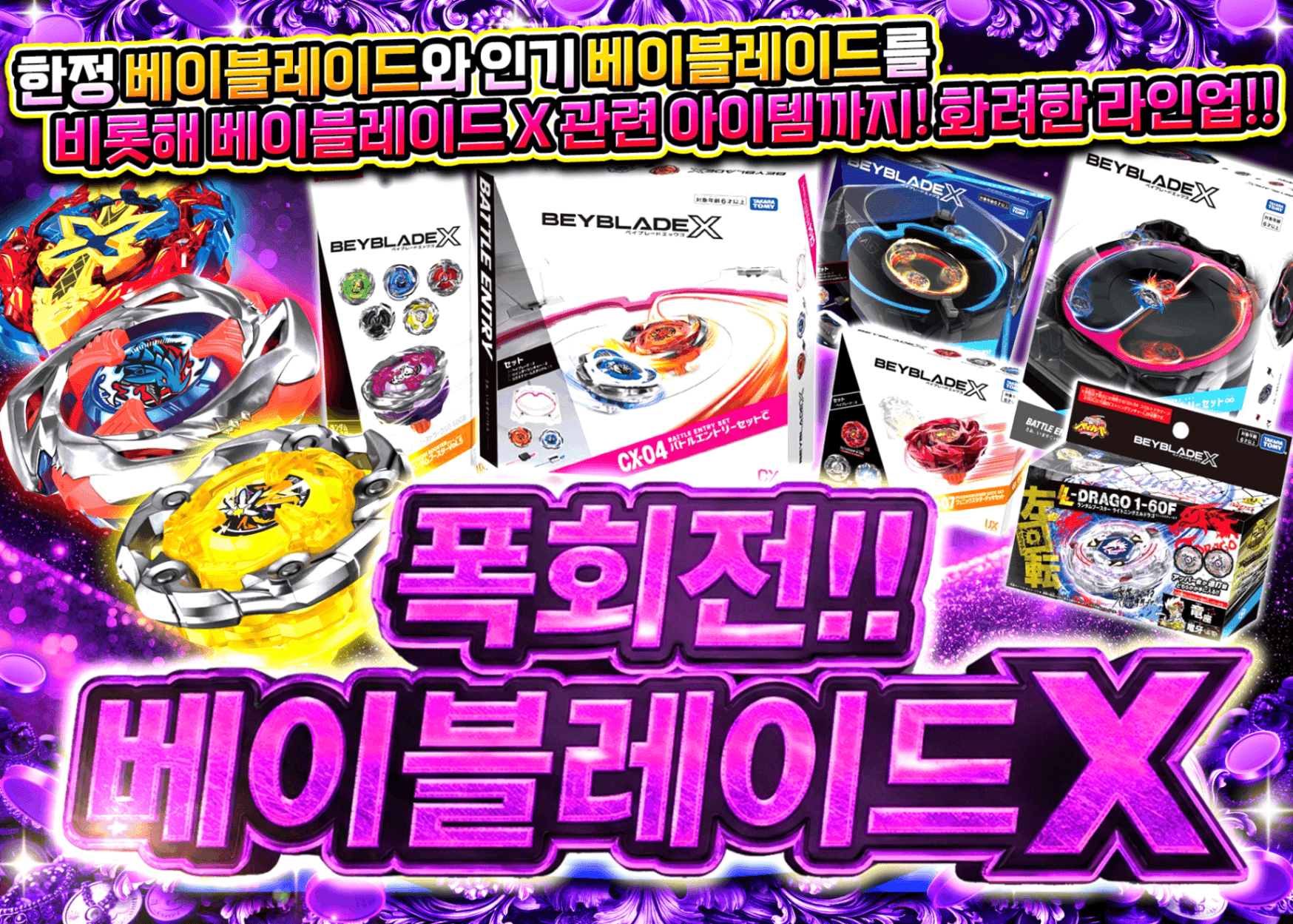 하비 오리파 50ptベイブレード | Clove 오리파