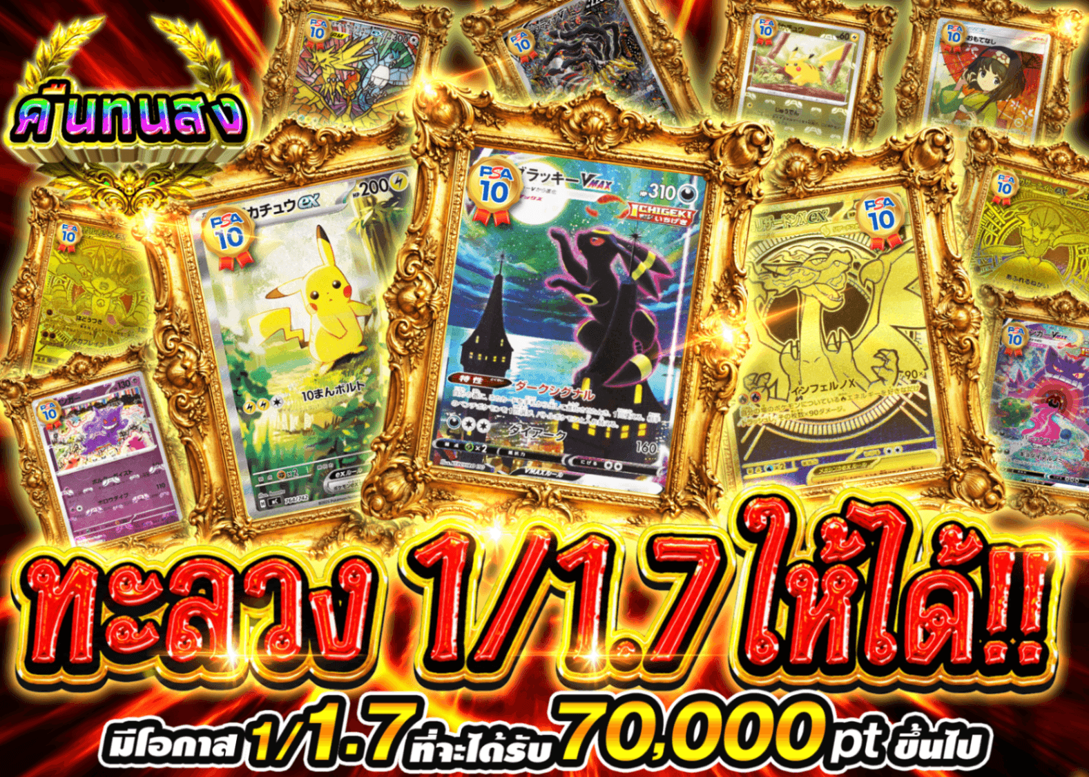 มิสเตอรี่แพ็ค Pokémon 1/1.7を突破しろ | Clove มิสเตอรี่แพ็ค
