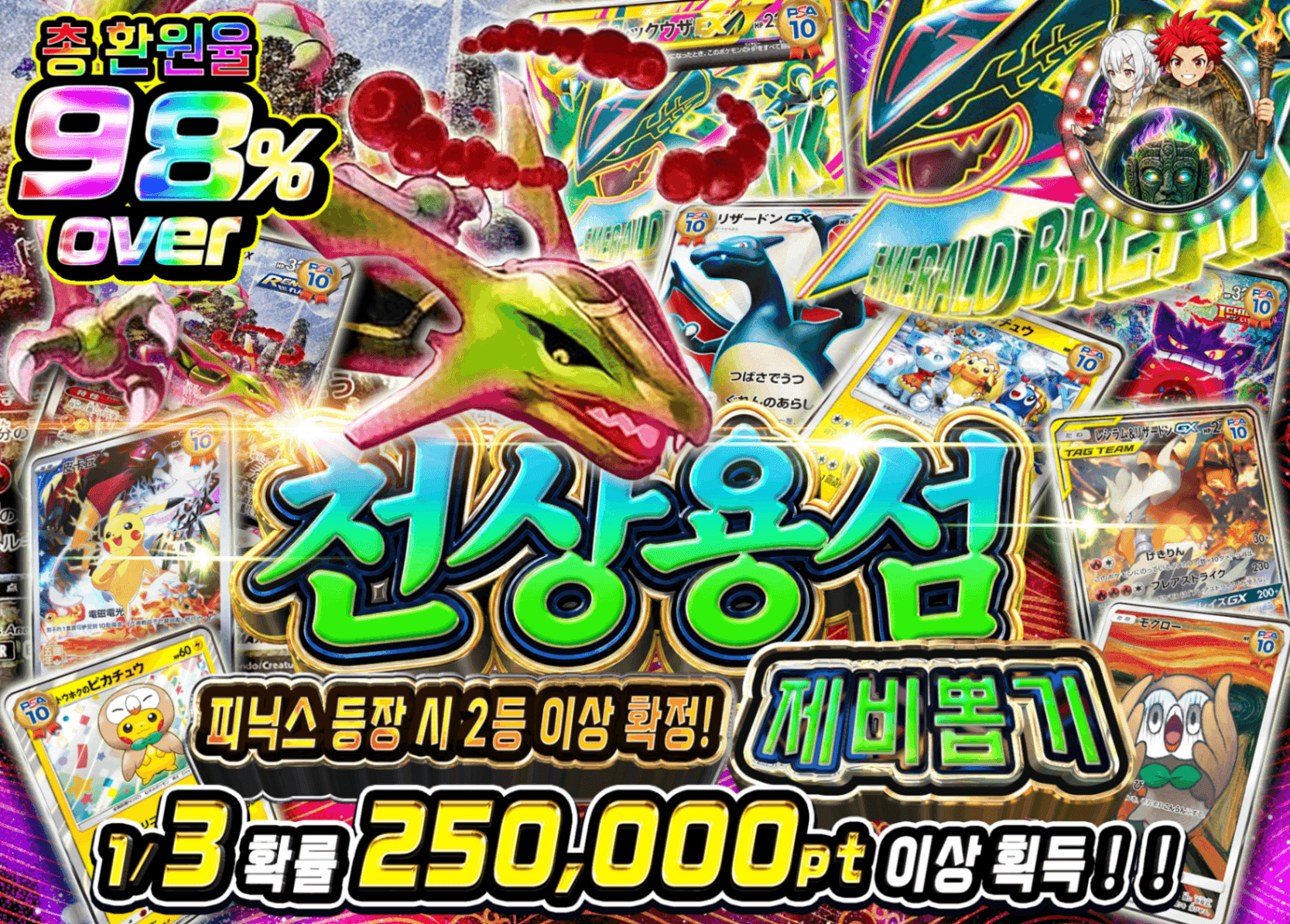 포켓몬 카드 오리파 さんぶいち天翔龍閃ガチャ | Clove 오리파