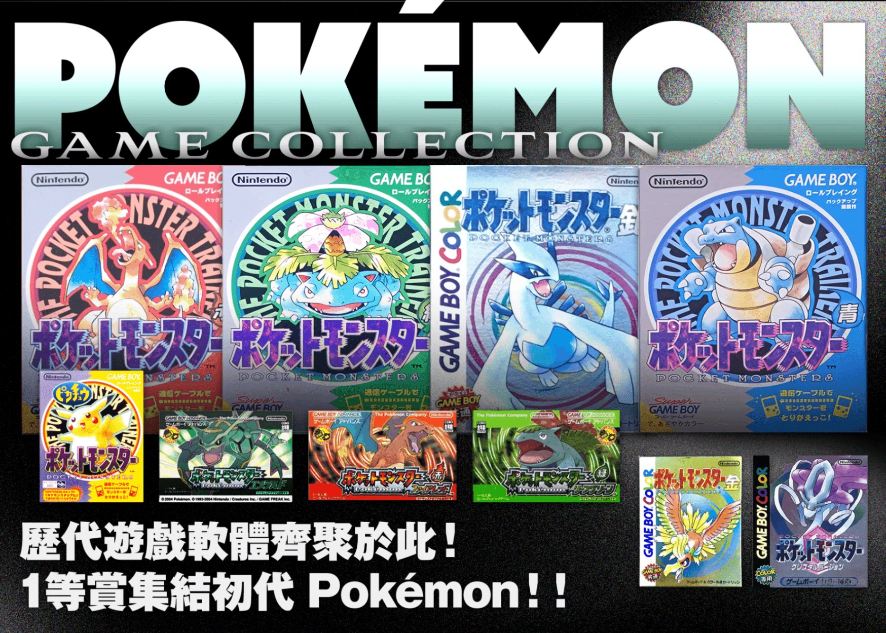 嗜好盲盒 ポケモンゲームコレクション | 在線Clove盲盒