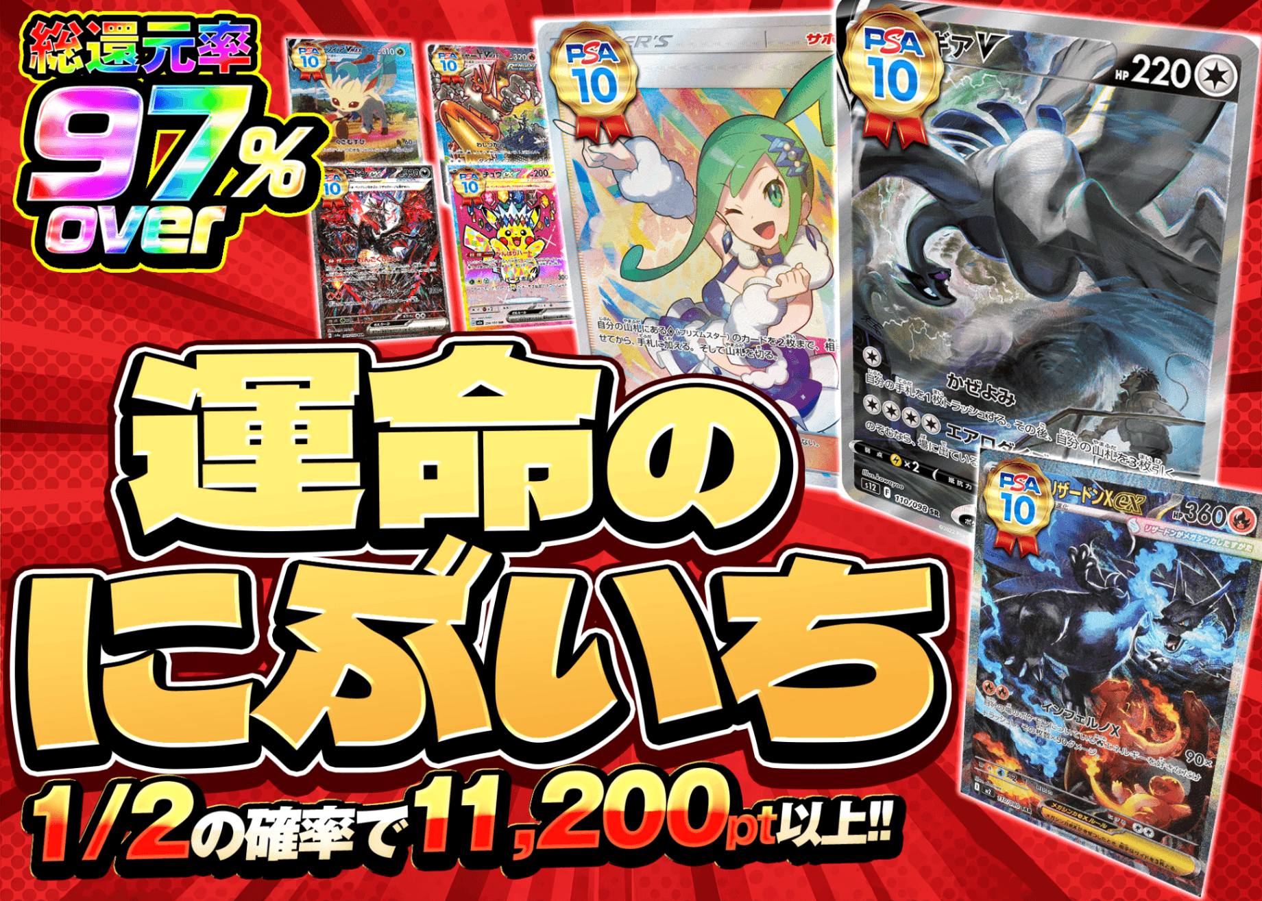 ポケカオリパ 運命のにぶいち | オンラインオリパ・ネットオリパのクローブオリパ(Cloveオリパ)