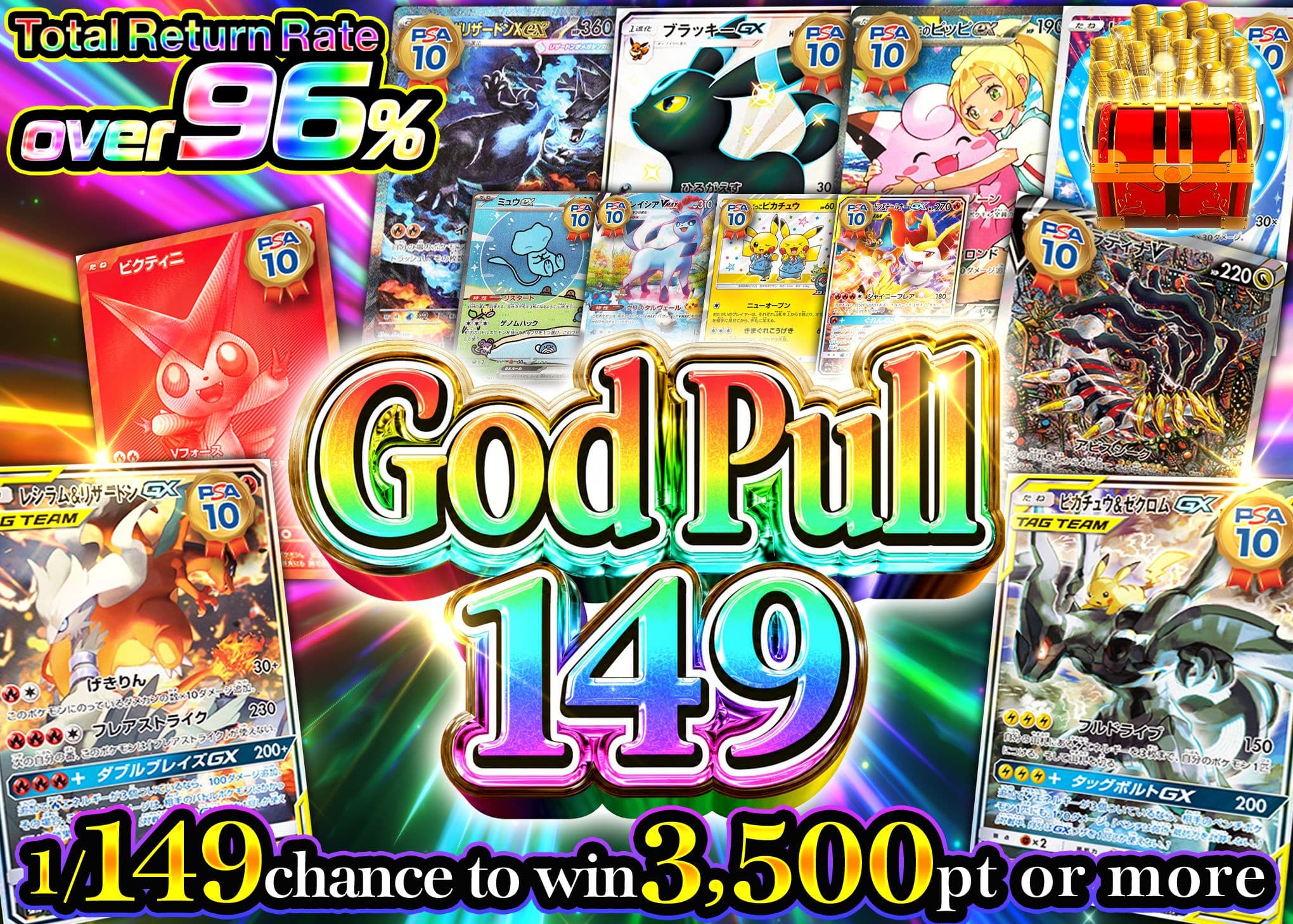 Pokémon Mystery Pack 極引き149 | Clove Mystery Packs