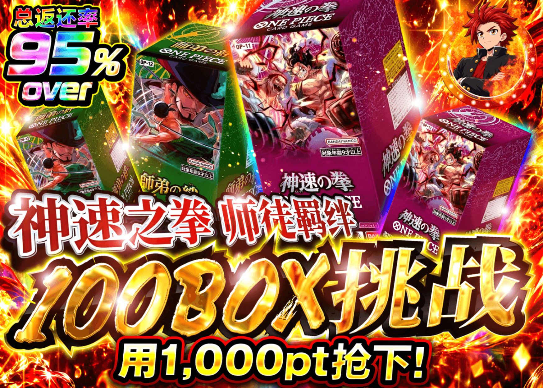 海贼王盲盒 神速の拳 師弟の絆 100BOXチャレンジ | Clove盲盒
