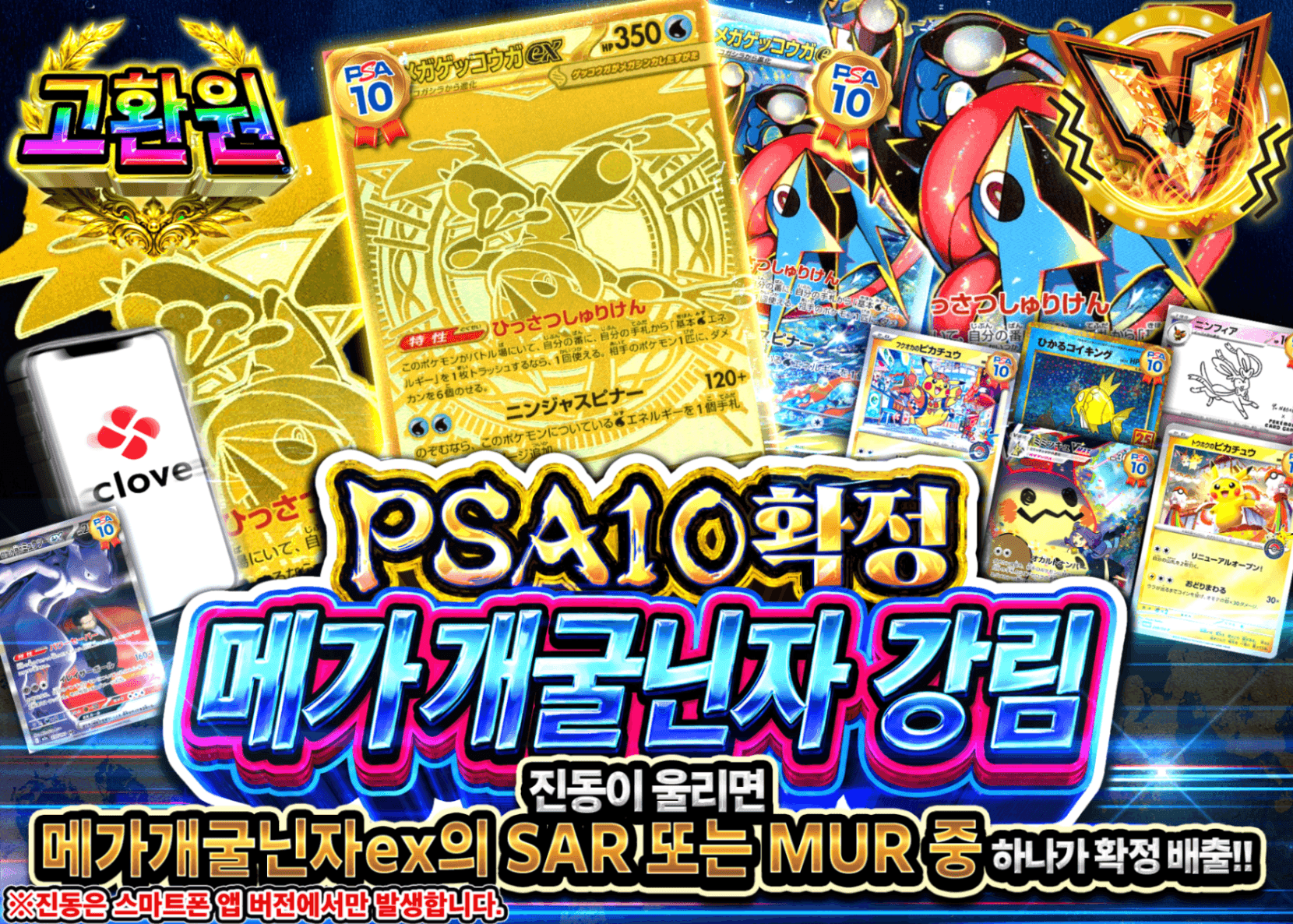 포켓몬 카드 오리파 メガゲッコウガ降臨 PSA10確定 | Clove 오리파