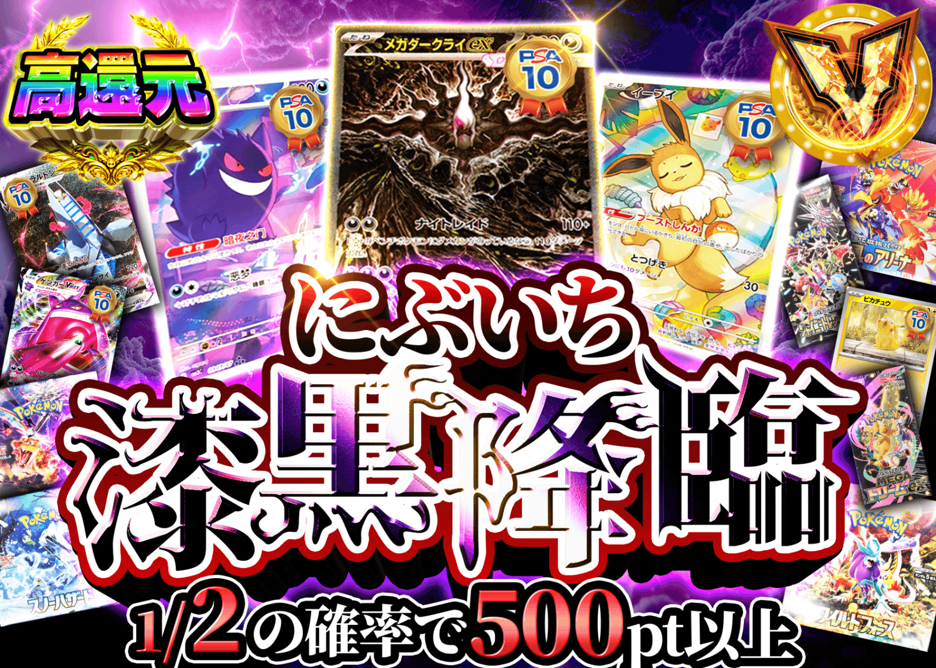 ポケカオリパ にぶいち 漆黒降臨 | オンラインオリパ・ネットオリパのクローブオリパ(Cloveオリパ)