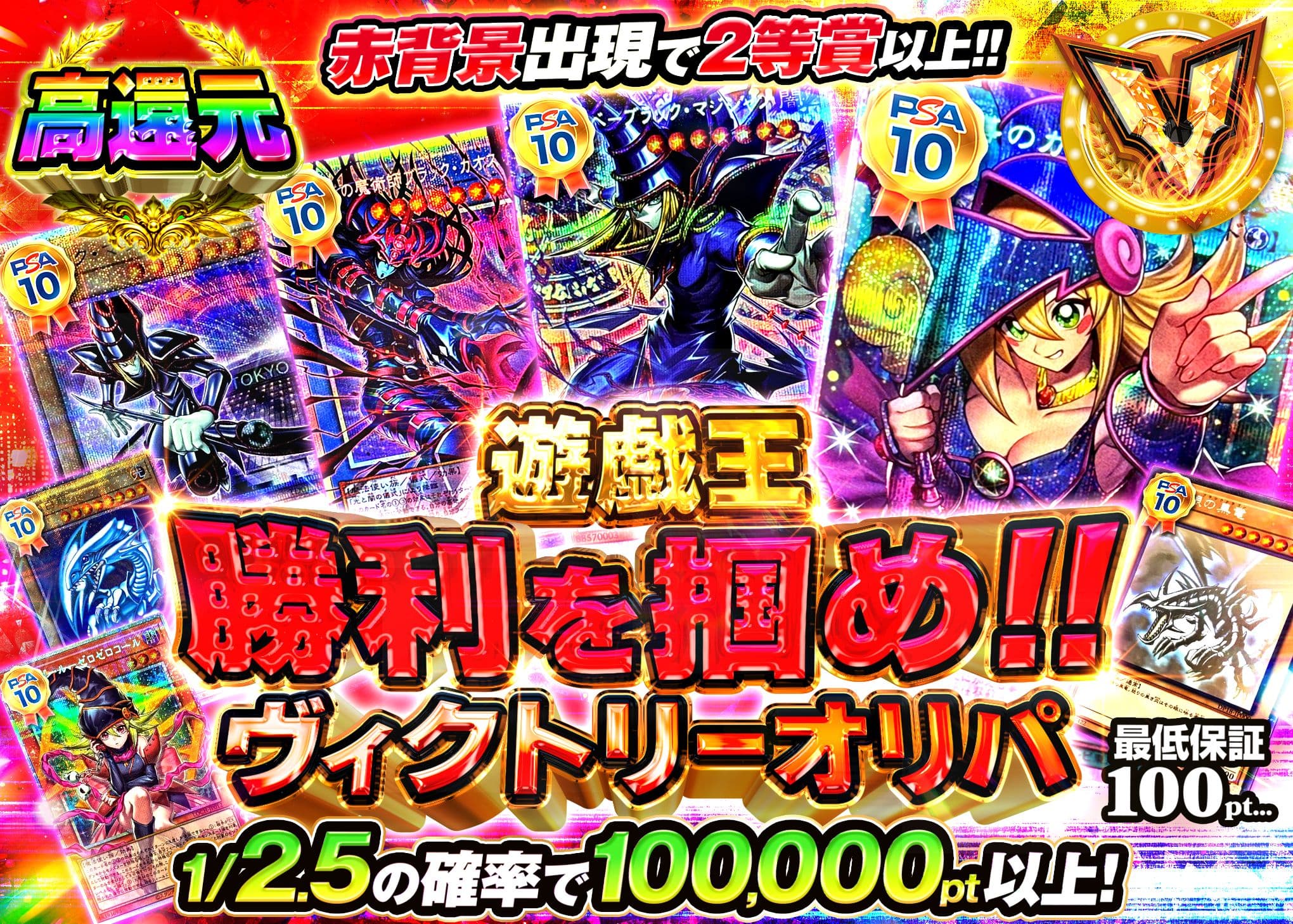 遊戯王オリパ 勝利を掴め!!ヴィクトリーオリパ | オンラインオリパ・ネットオリパのクローブオリパ(Cloveオリパ)