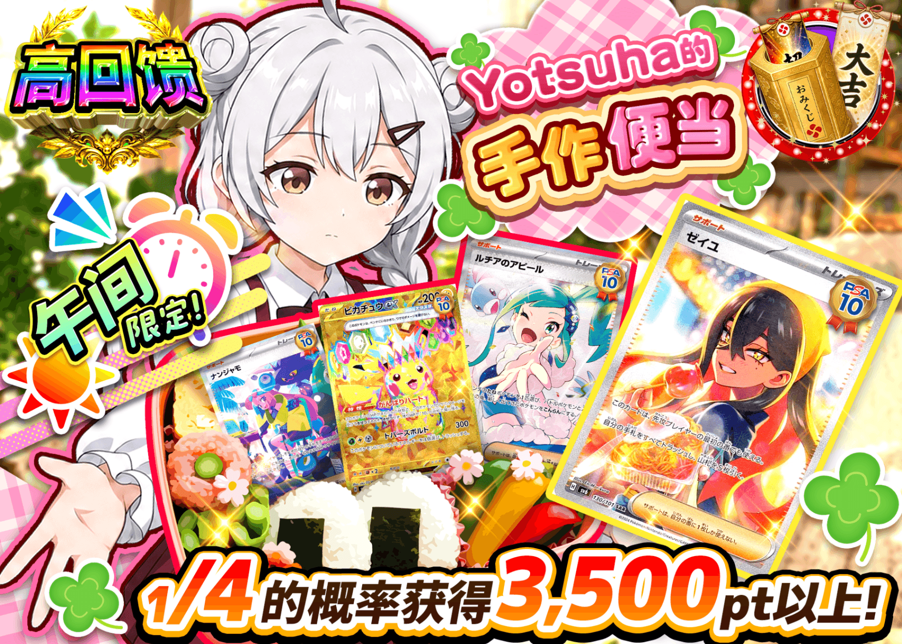 宝可梦盲盒 よつはのお弁当 | 在线Clove盲盒