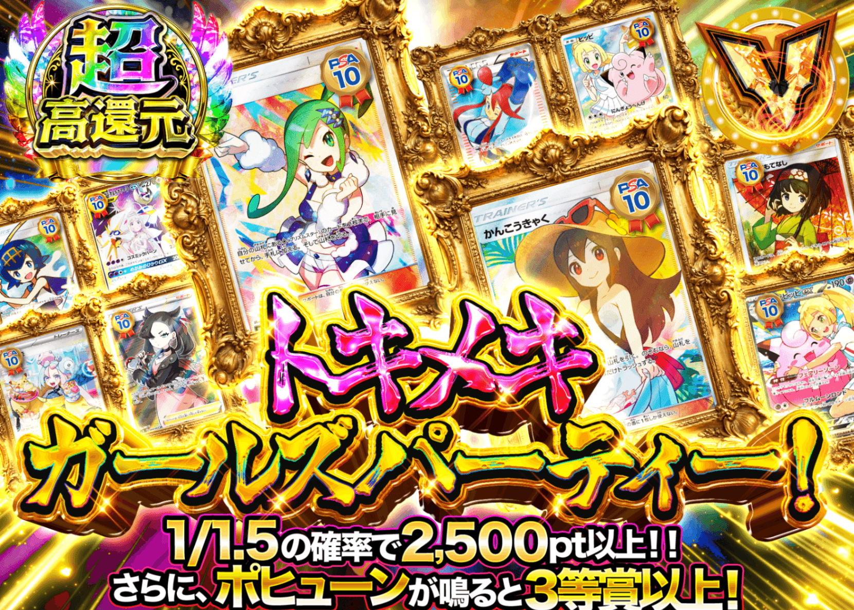 宝可梦盲盒 トキメキガールズパーティー  | 在线Clove盲盒